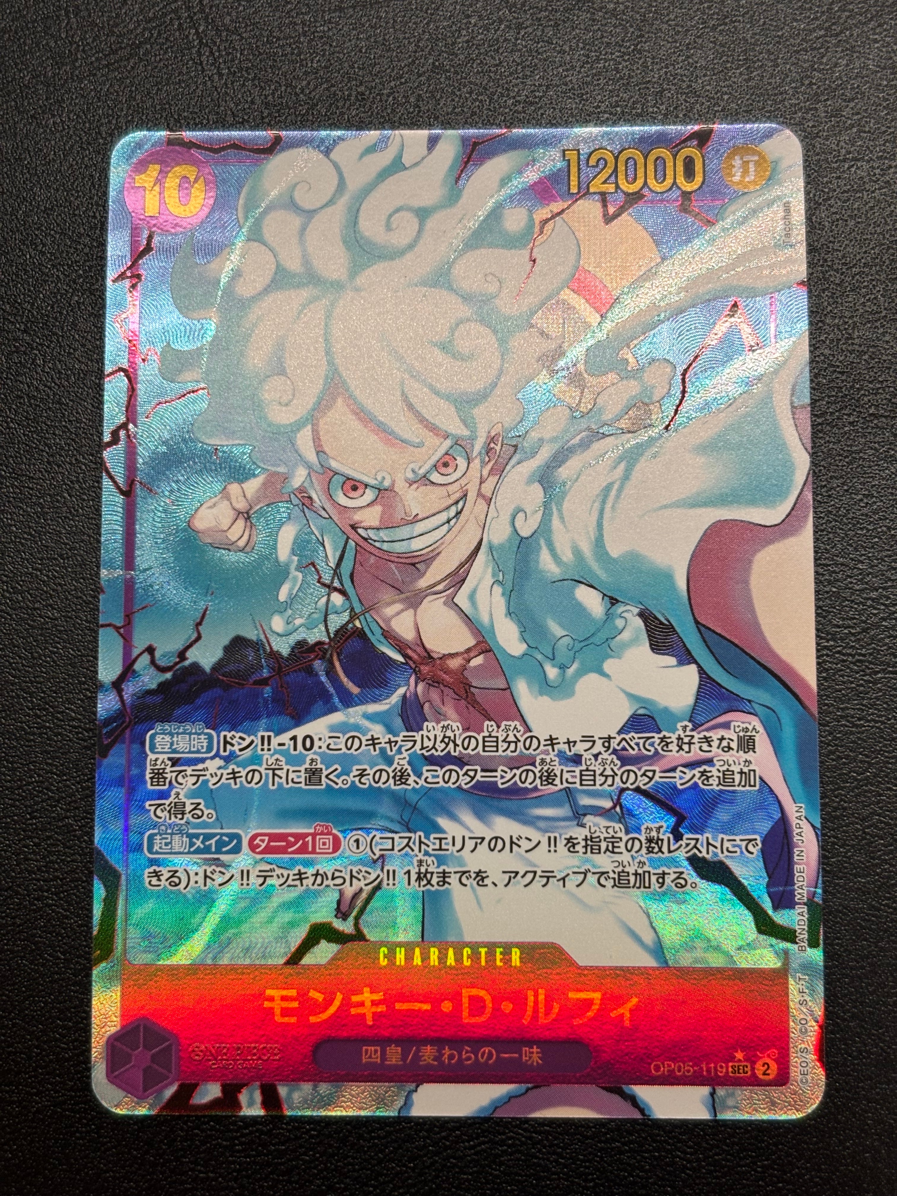 PSA10】モンキー・D・ルフィ SEC [OP05-119](アニバーサリーセット