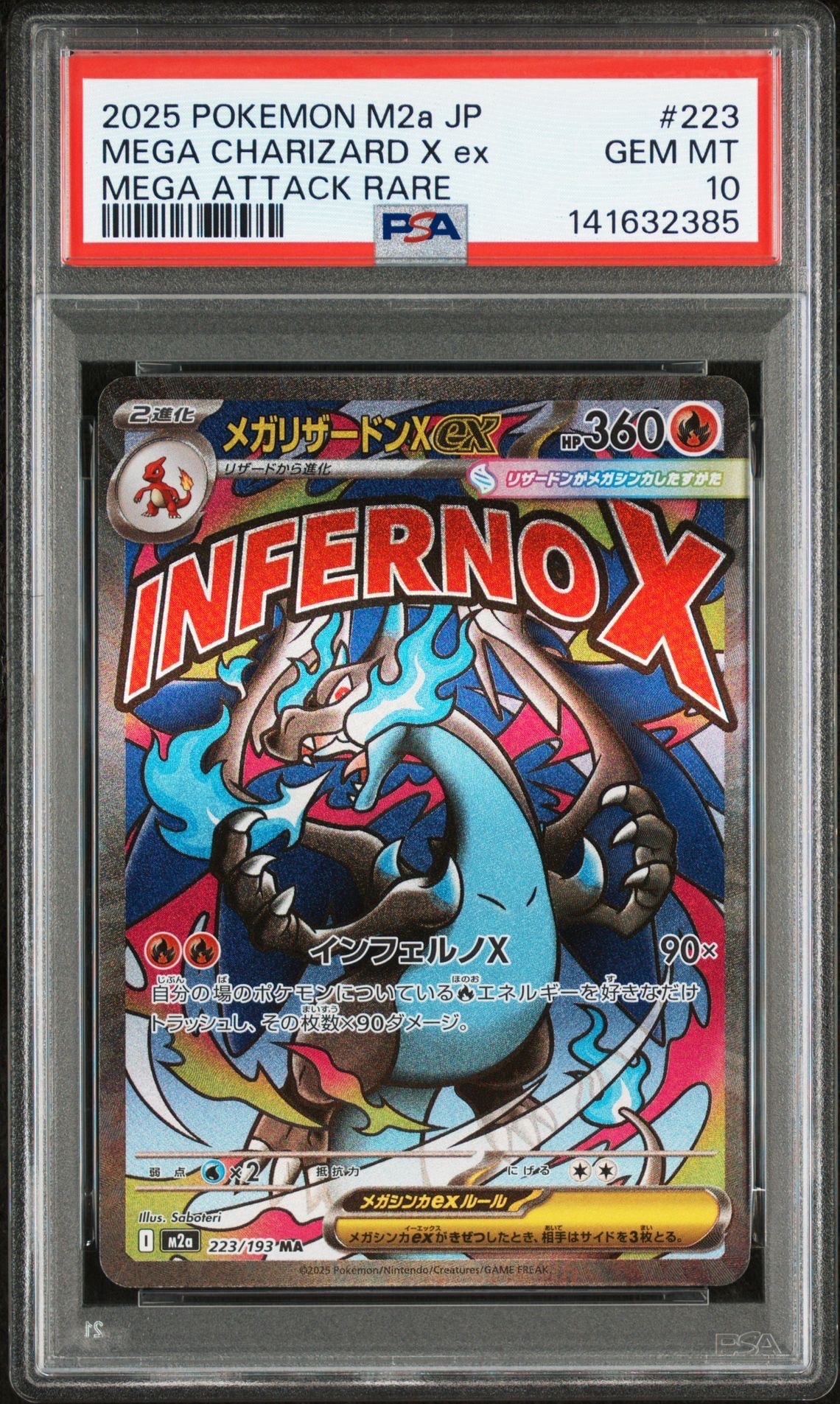 メガリザードンXex MA [M2a 223/193](ハイクラスパック「MEGAドリームex」)