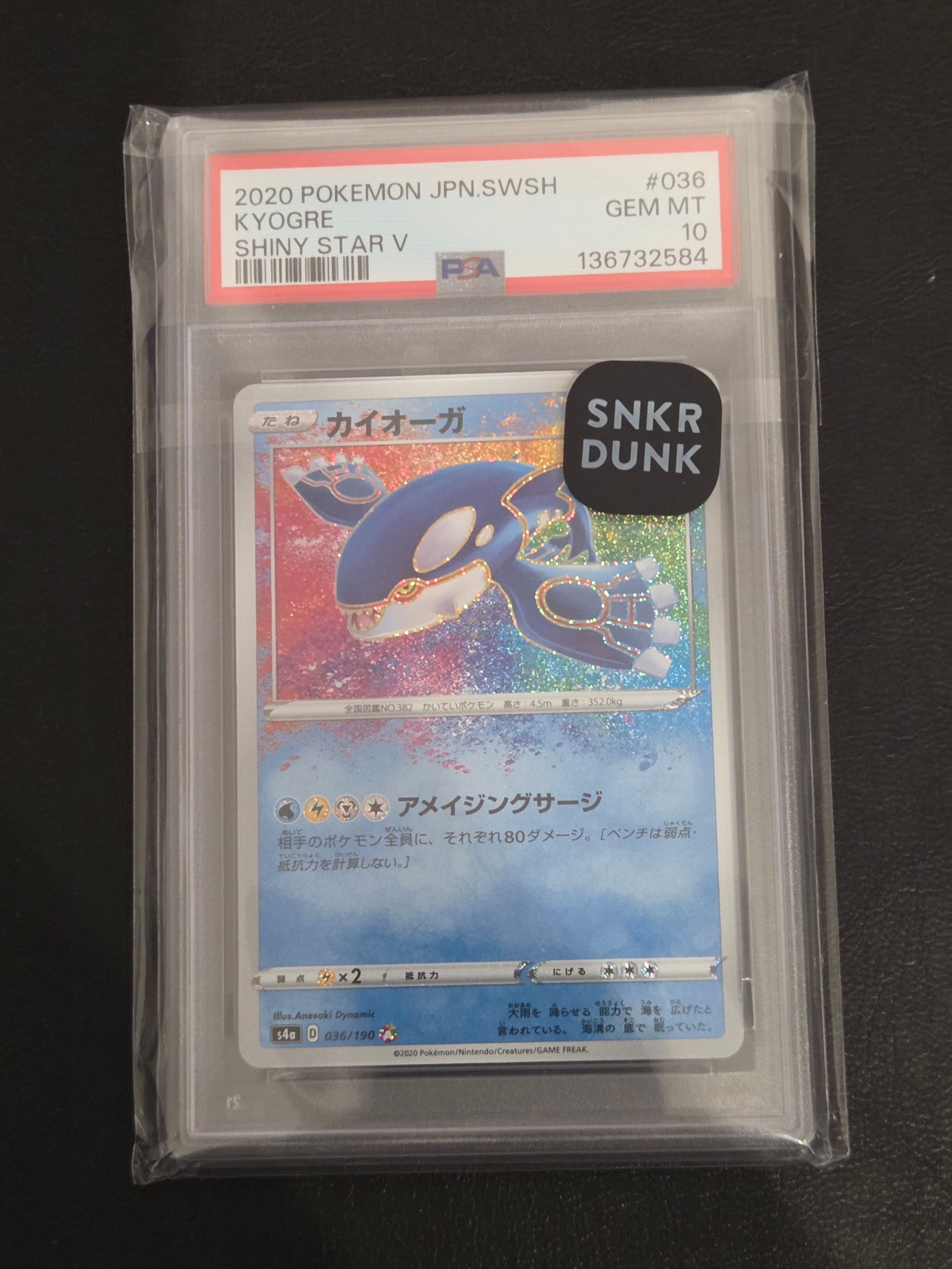 Kyogre [s4a 036/190](High Class Pack "Shiny Star V")
