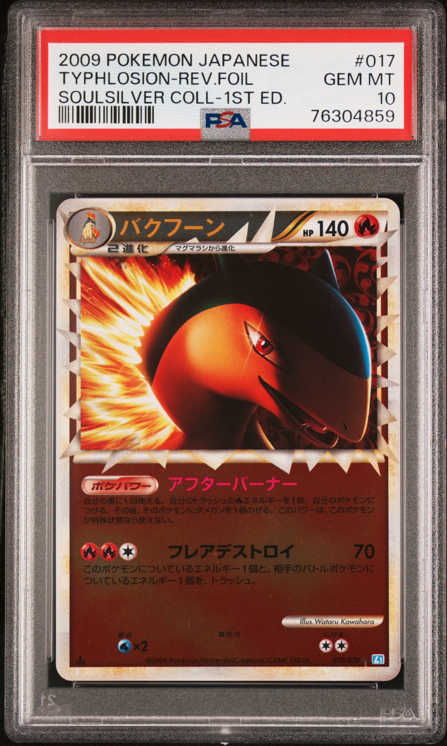エーフィV SR: SA[S6a 081/069](強化拡張パック「イーブイヒーローズ
