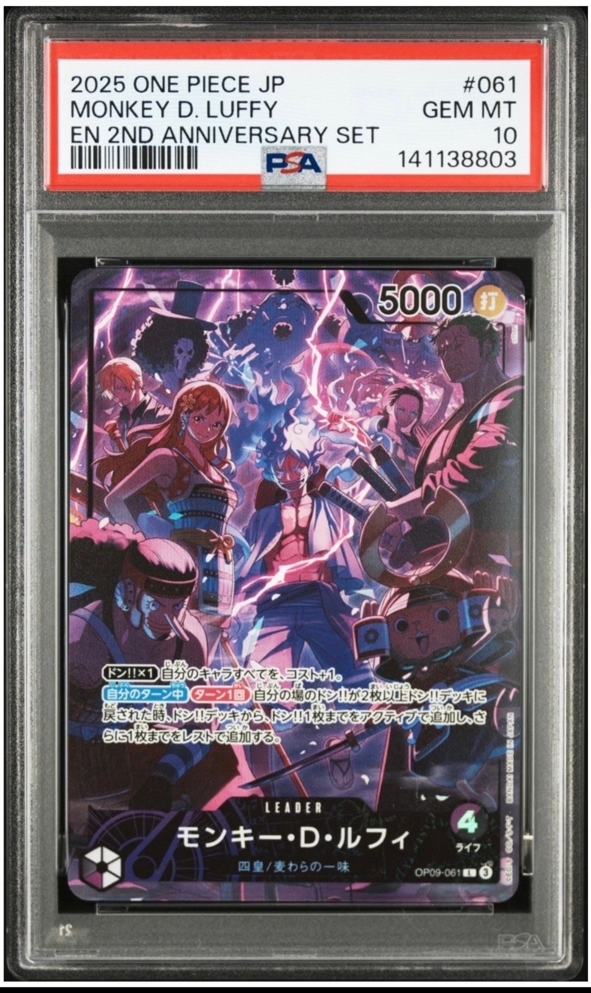 PSA10】モンキー・D・ルフィ L [OP09-061](アニバーサリーセット