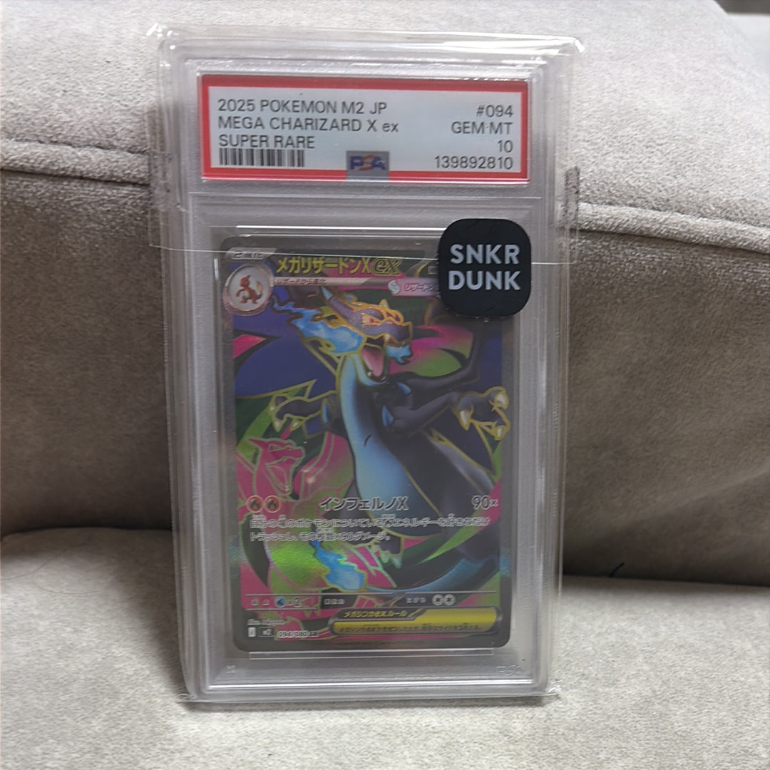 PSA10】メガリザードンXex SR [M2 094/080](拡張パック「インフェルノX