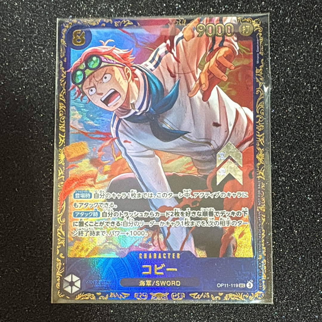 PSA10】コビー SEC [OP11-119](プロモーションカード「フラッグシップ