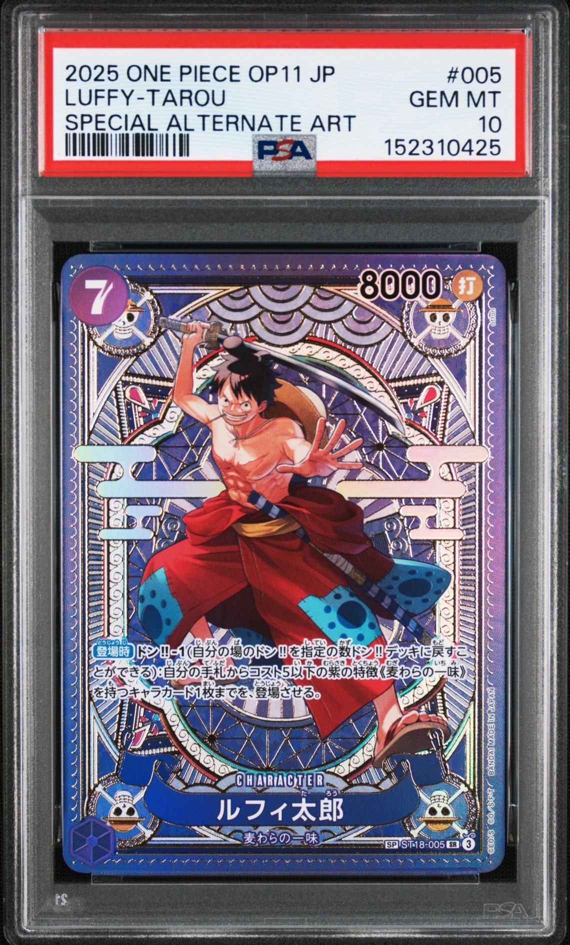 ルフィ太郎 SR-SPC [ST18-005](ブースターパック「神速の拳」)通販