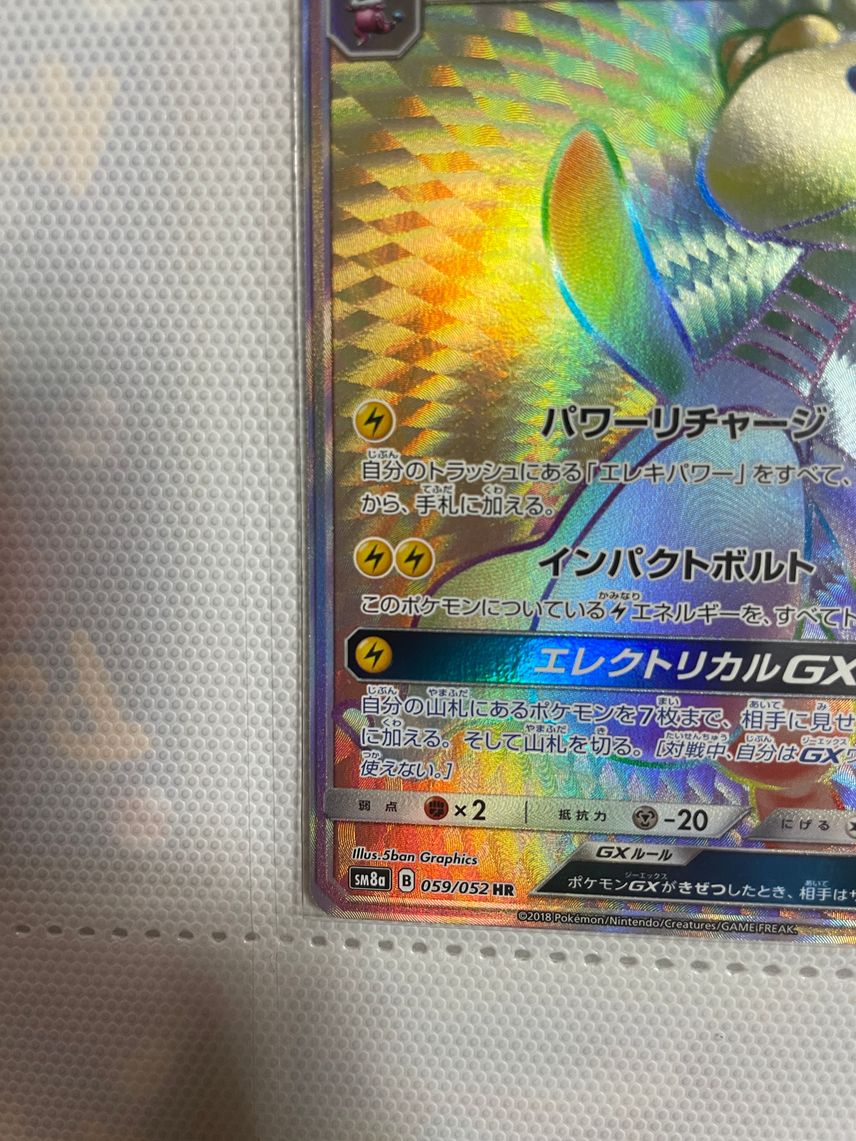 ampharos gx pokemon card Ampharos GX Has Amazing Attacks for 1 Energy! (New Pokemon GX)