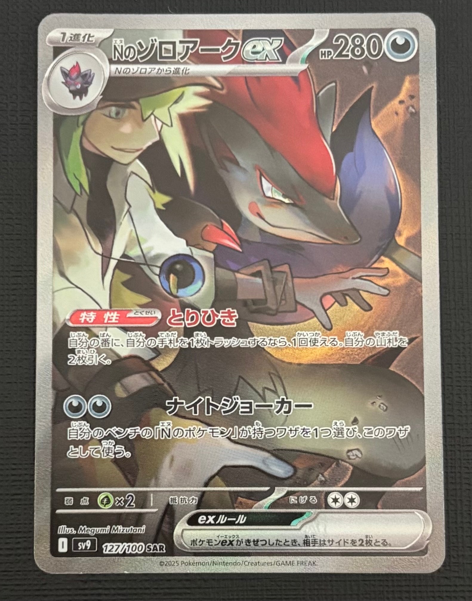 サンダーex SAR[SV2a 204/165](強化拡張パック「ポケモンカード151