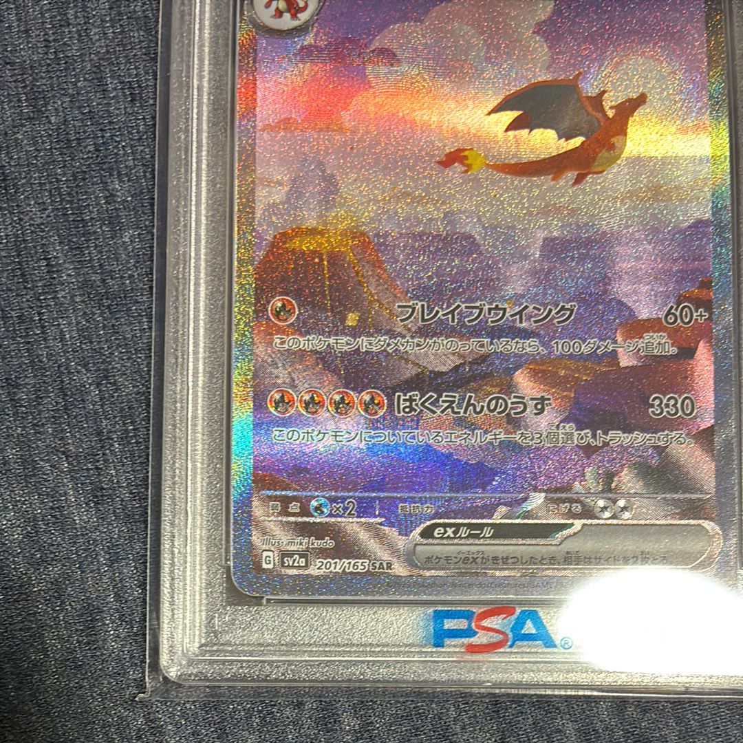 【PSA10】リザードンex CHARIZARD SAR SV2a 151 Pokemon Sv2a 185/165 Charizard ex SR Pokemon 151 Japanese | eBay