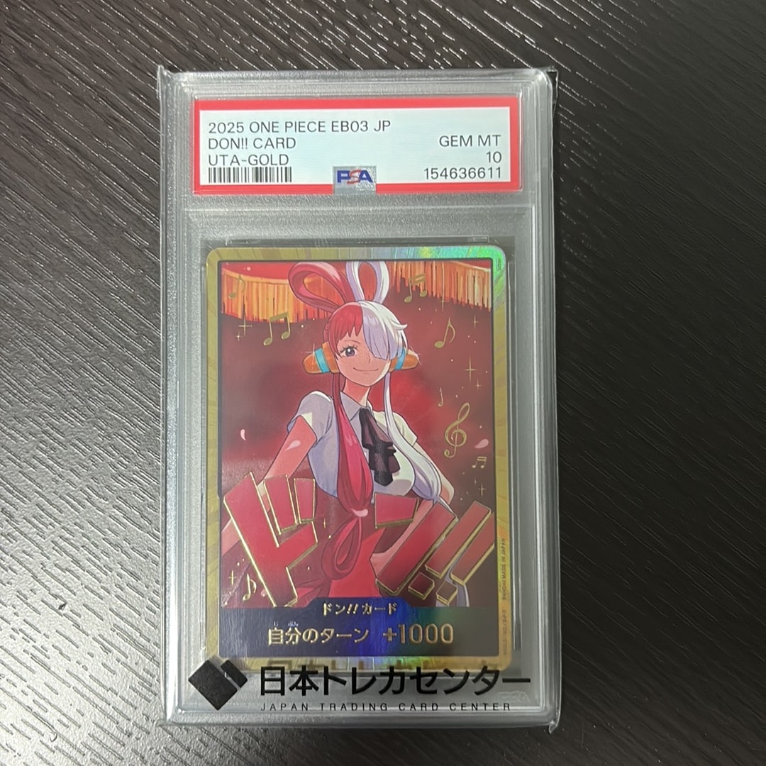 ウタ 金ドン PSA10 ワンピースカードゲーム ヒロインズエディション