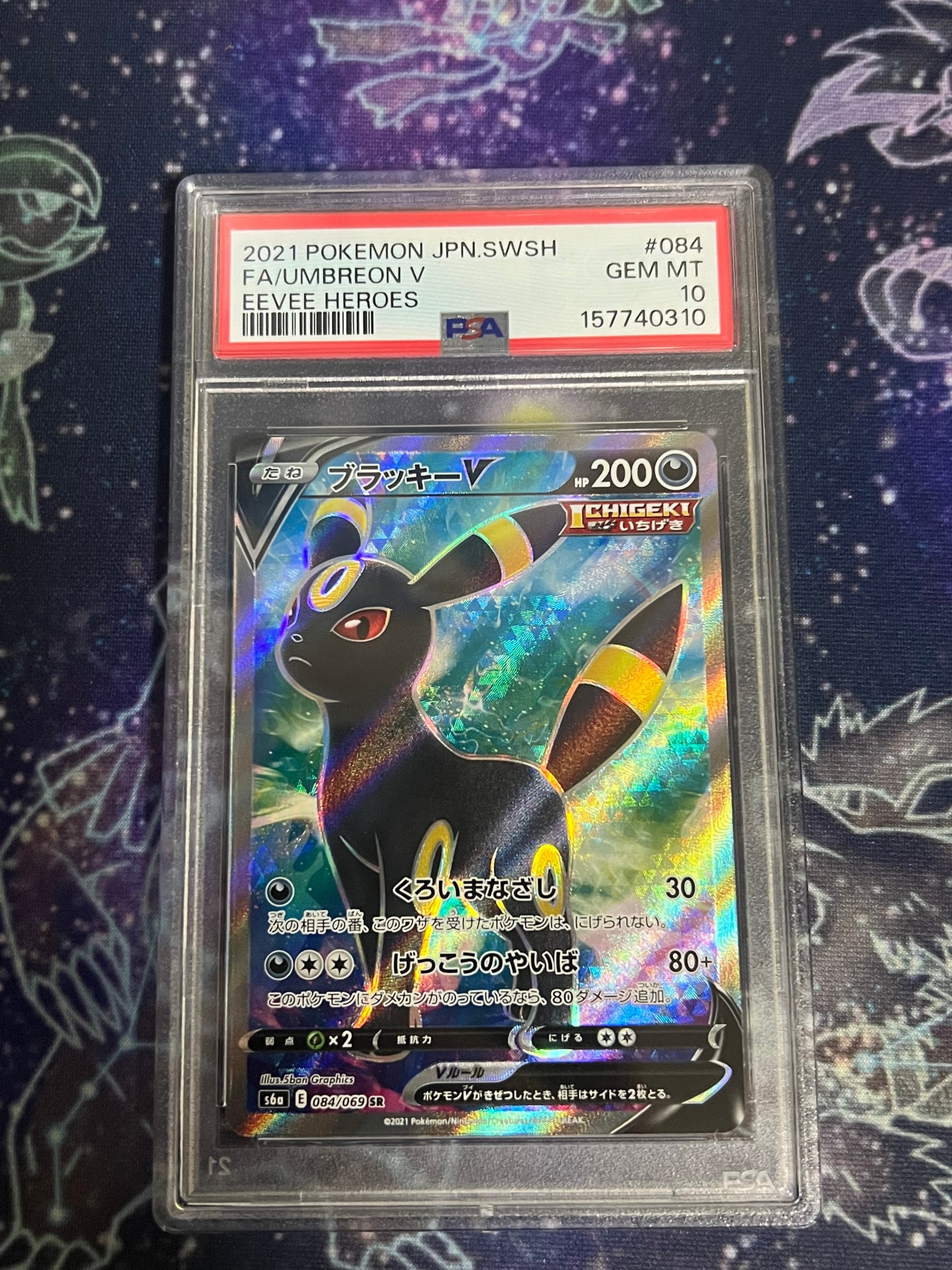 PSA10】ブラッキーV SR[S6a 084/069](強化拡張パック「イーブイ