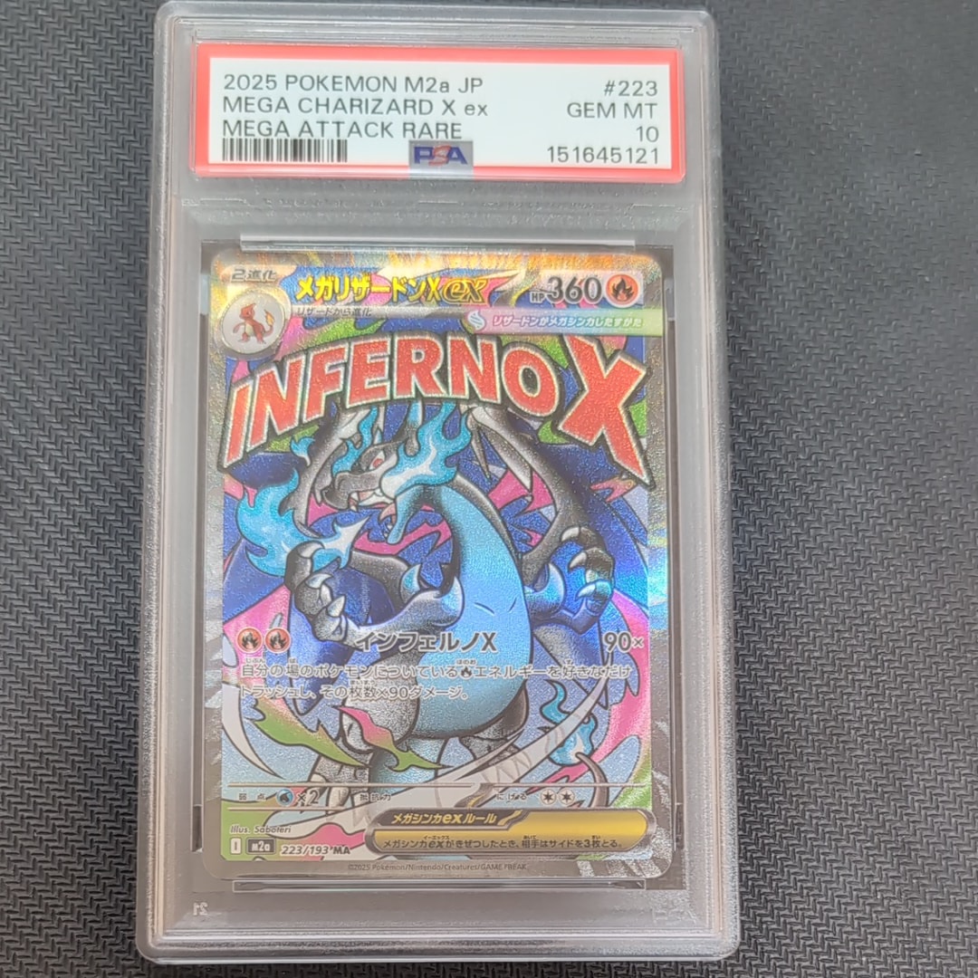 メガリザードンXex MA [M2a 223/193](ハイクラスパック「MEGAドリームex」)