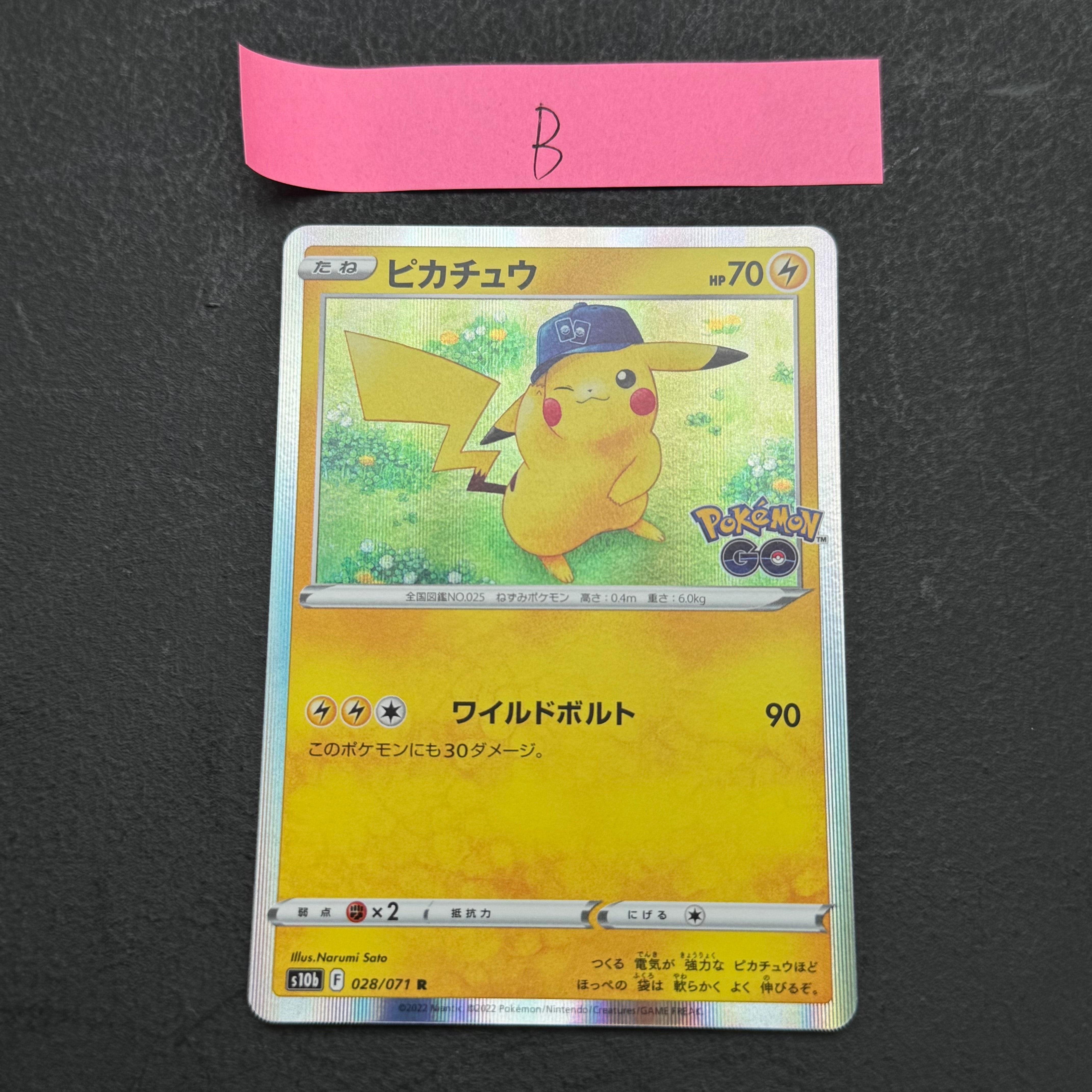 PSA10】ピカチュウ R[s10b 028/071](強化拡張パック「Pokemon GO」) 1