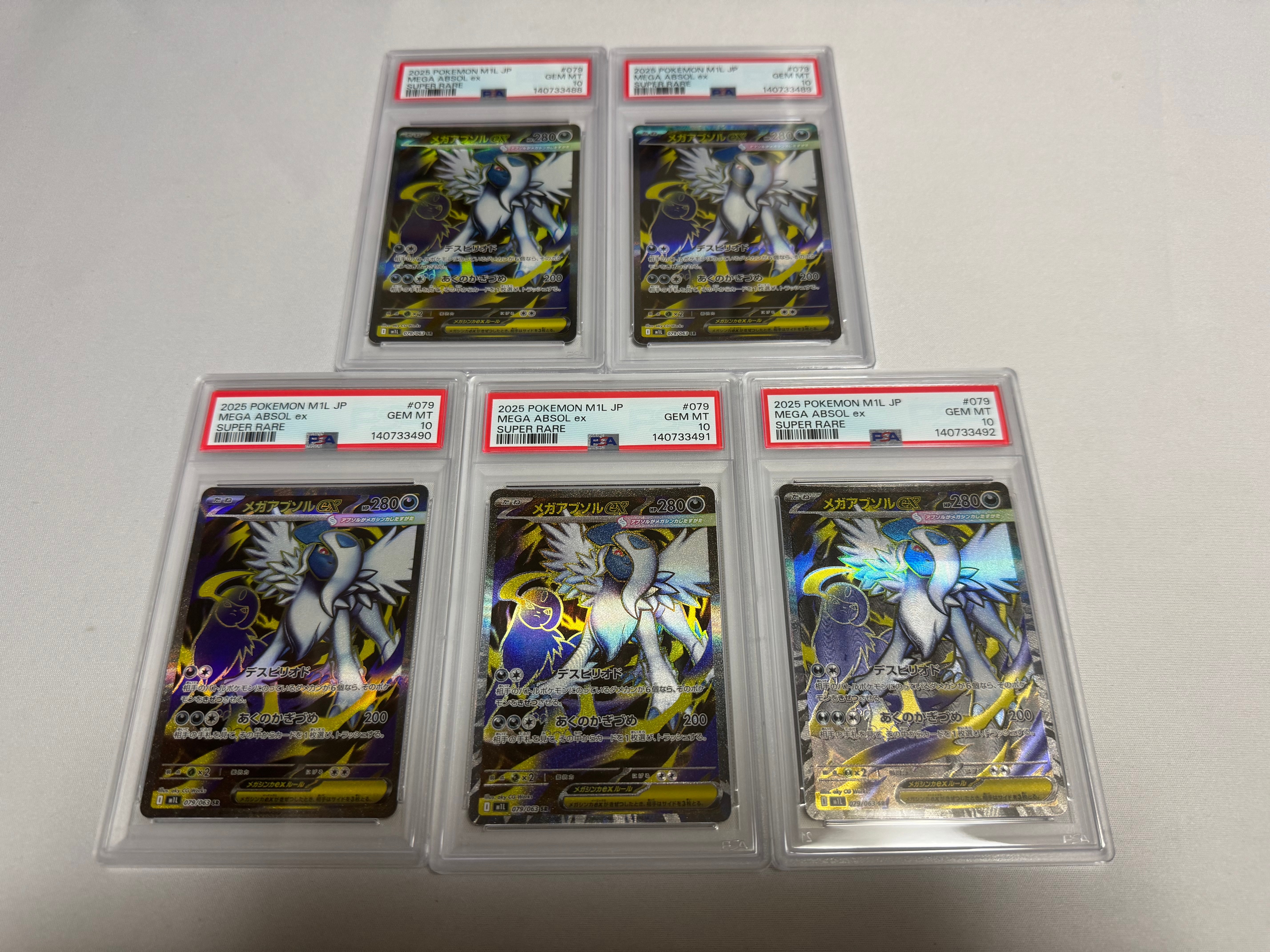 メガアブソルex SR [M1L 079/063](拡張パック「メガブレイブ」)