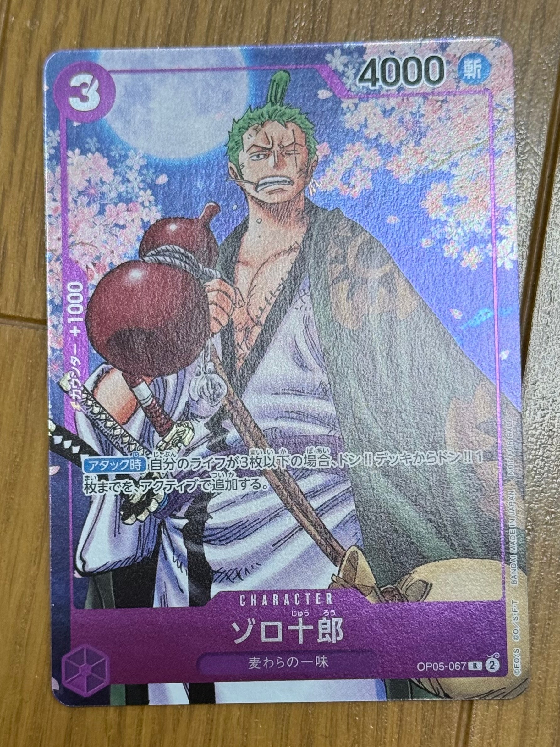 ゾロ十郎 R [OP05-067](プロモーションカード「ONE PIECE CARD GAME 2nd ANNIVERSARY COMPLETE GUIDE」)