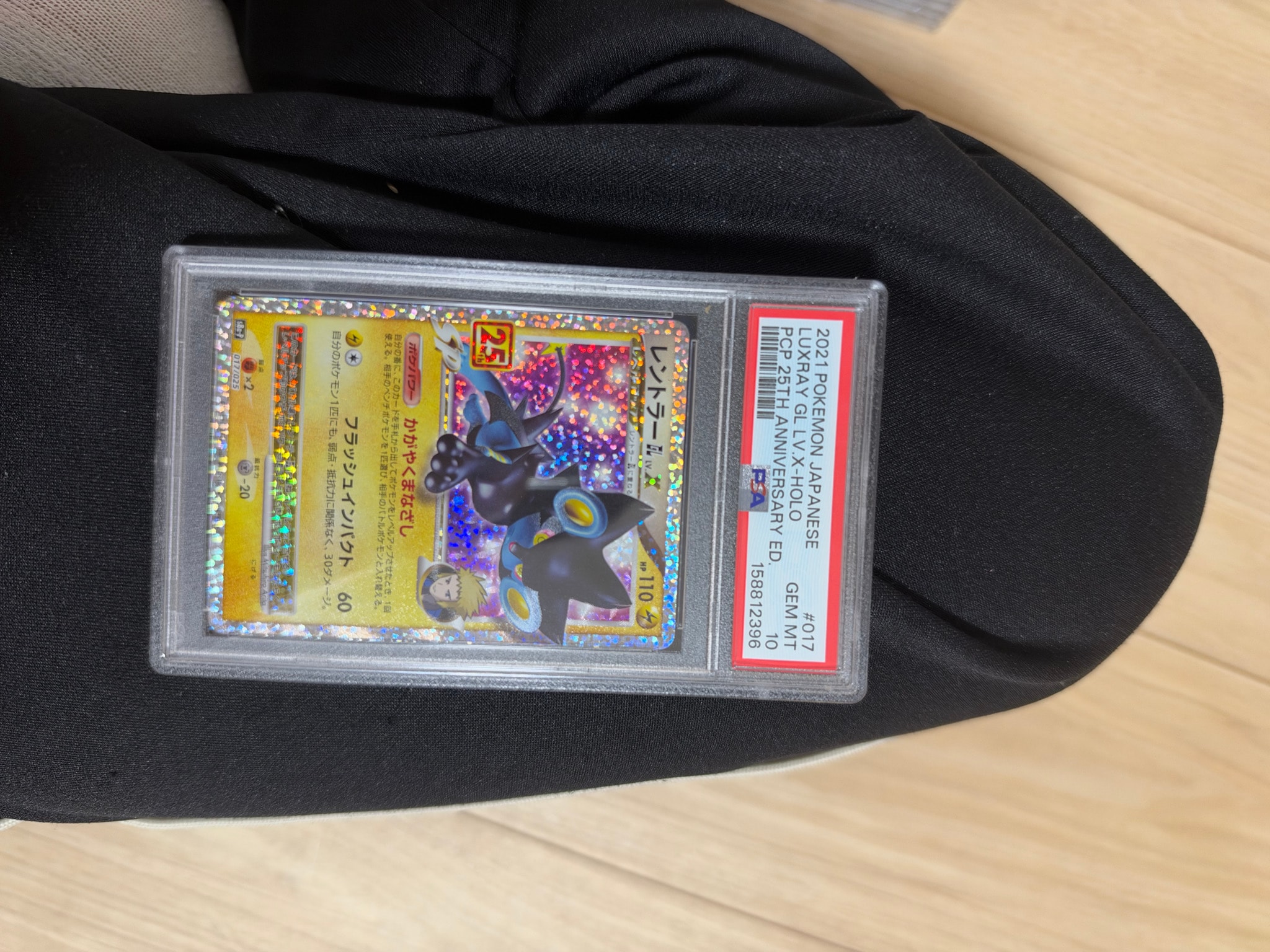 PSA10】レントラーGL LV.X: プロモ [S8a-P 017](プロモカードパック