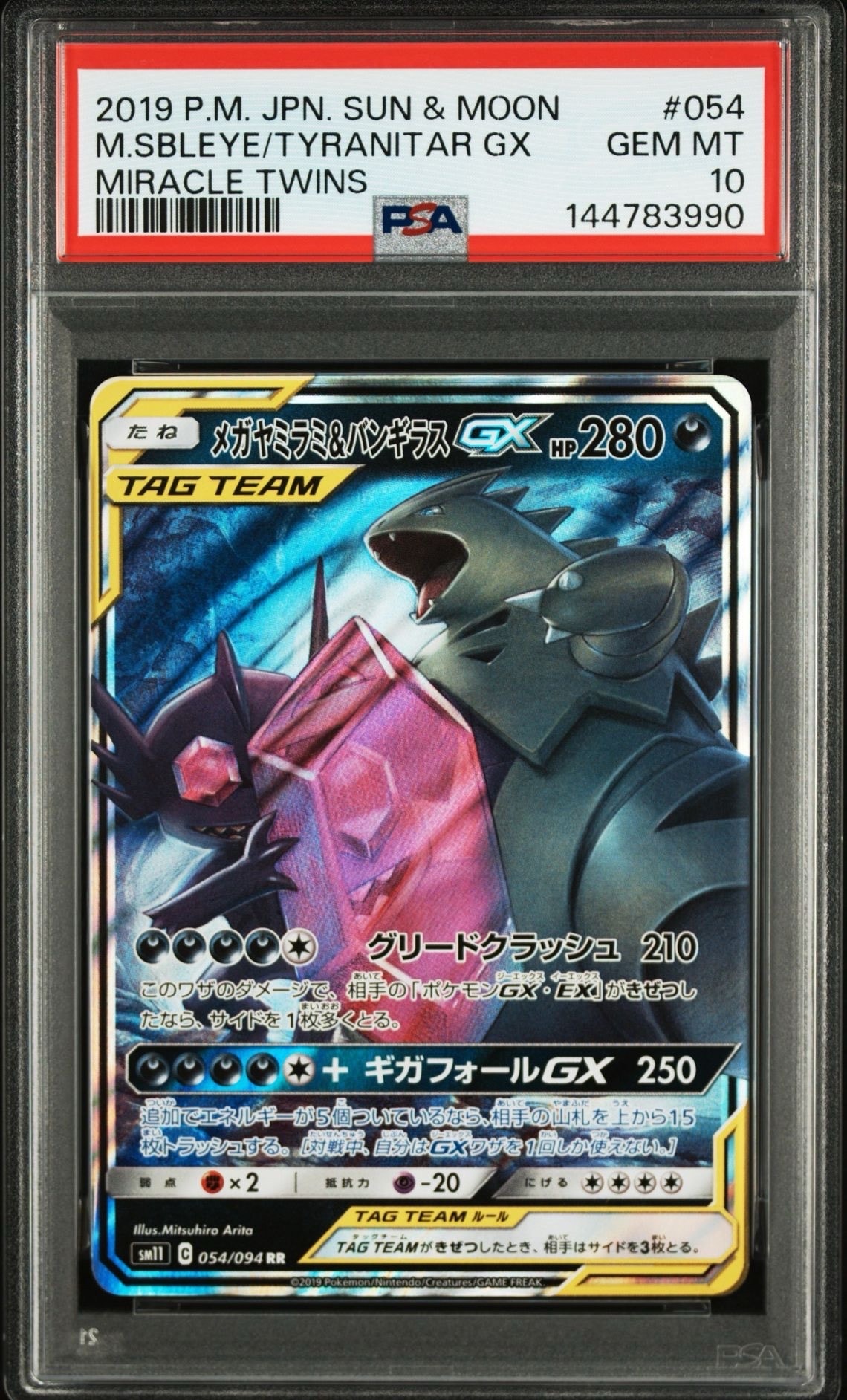 PSA10】カイリューVSTAR HR[S10b 086/071](強化拡張パック「Pokemon GO