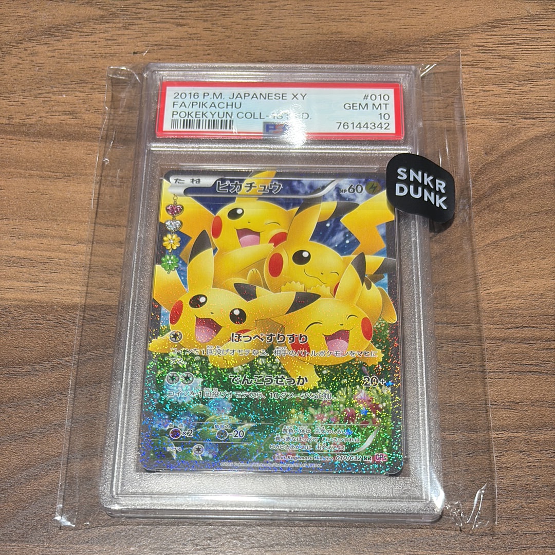 PSA10】コスモッグ: プロモ [SM-P 081](プロモーションカード