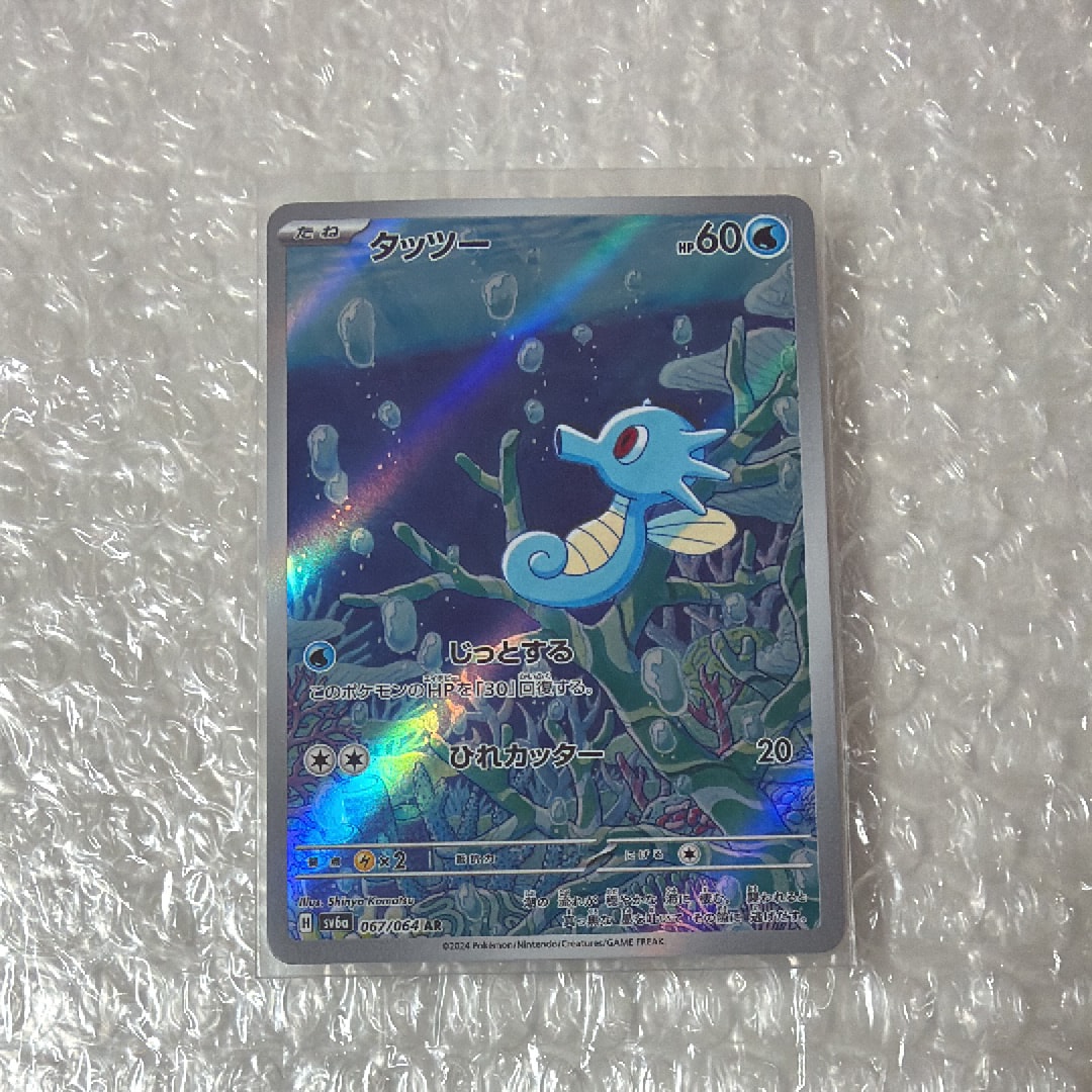 タッツー AR [SV6a 067/064](強化拡張パック「ナイトワンダラー」)