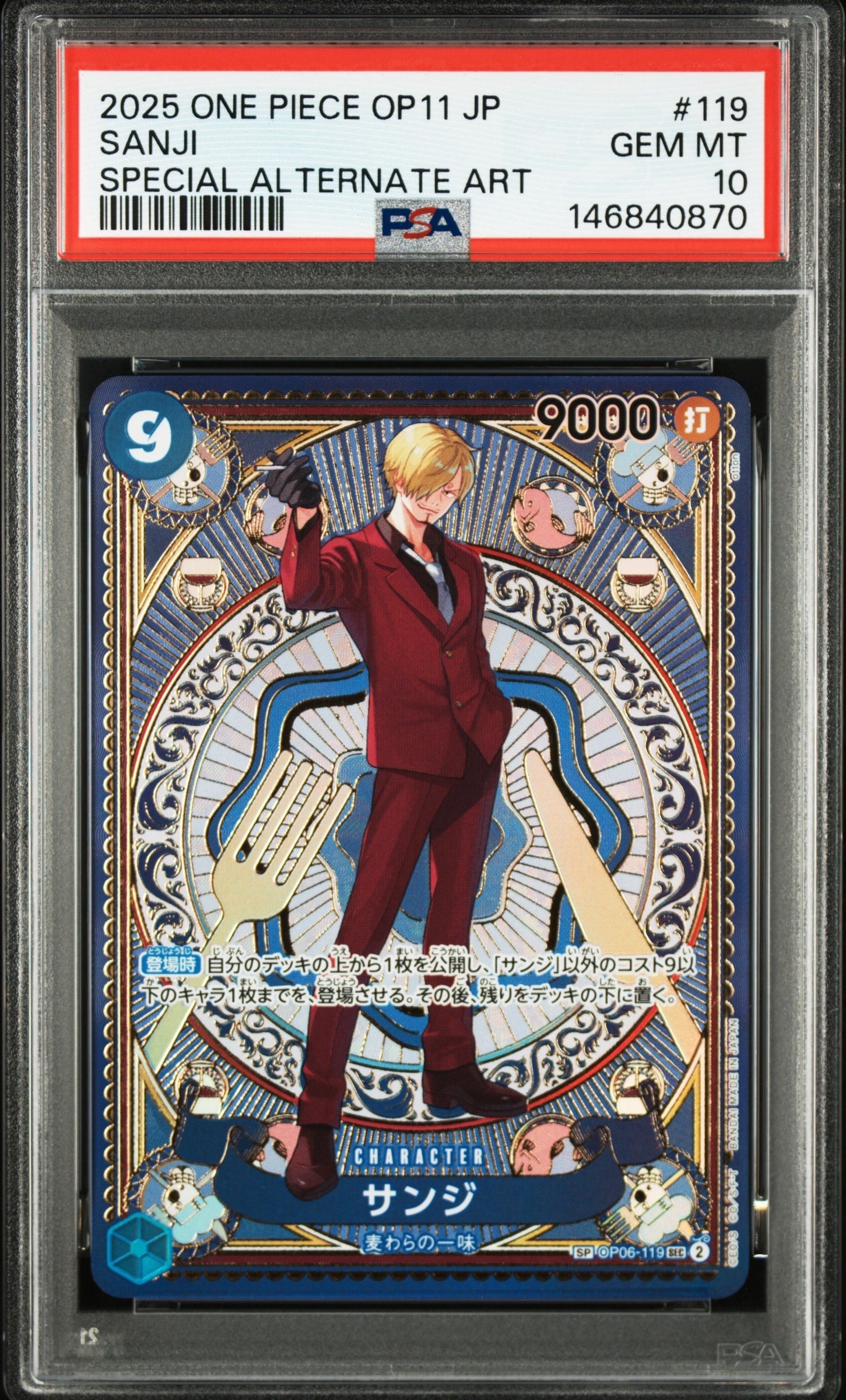 Sanji SEC-SPC [OP06-119](Booster Pack "A Fist of Divine Speed")