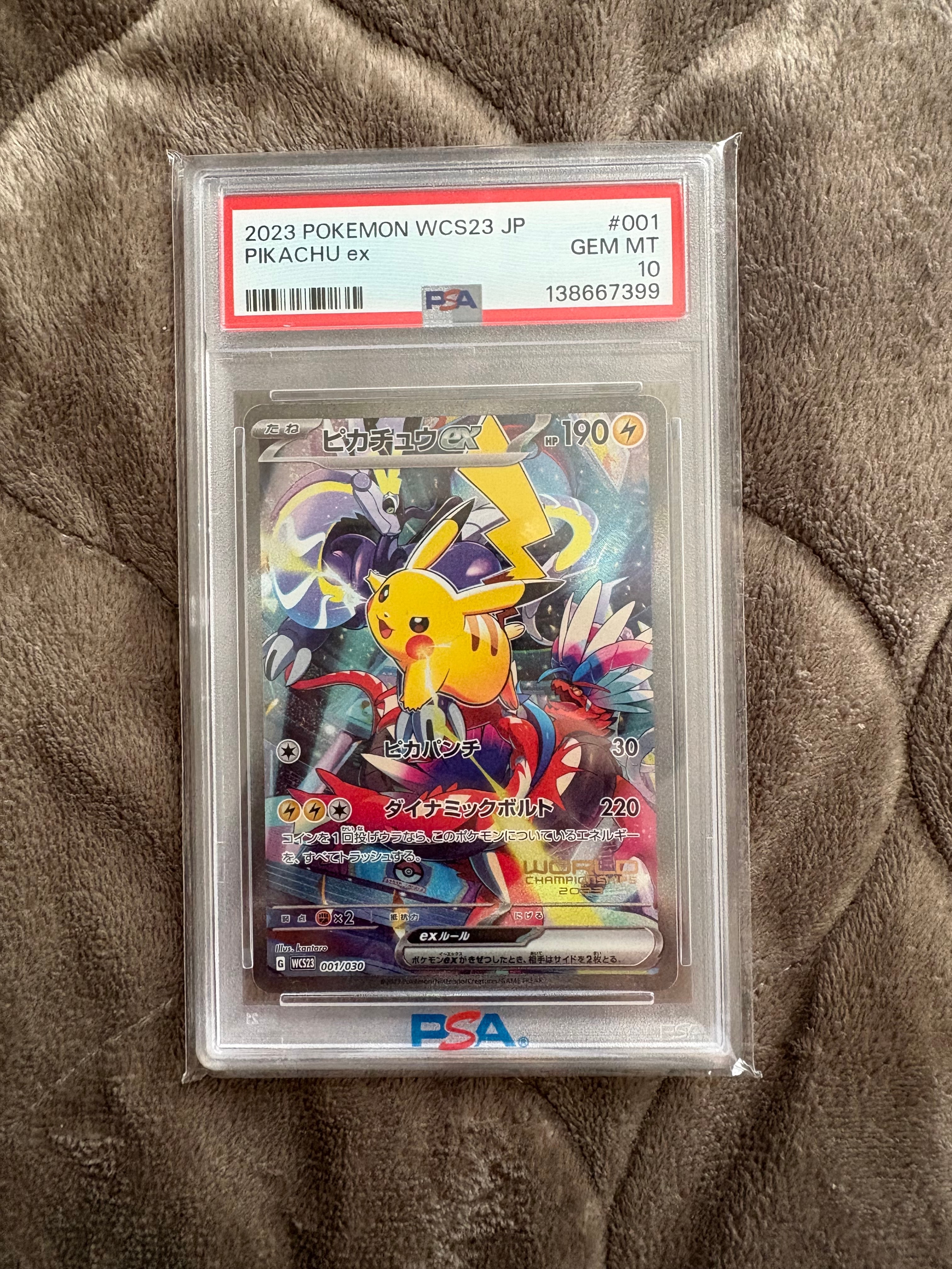 PSA10】ピカチュウex [WCS23 001/030](ポケモンワールドチャンピオン