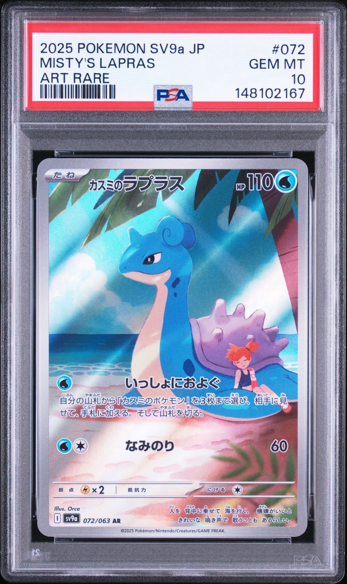 リザードンex SR[SV2a 185/165](強化拡張パック「ポケモンカード151