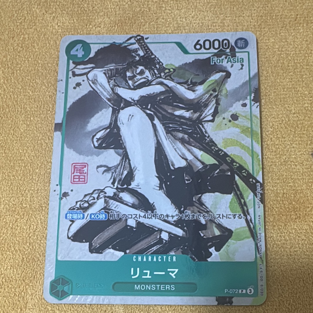 しらほし SR-SPC [EB01-057](ブースターパック「神速の拳」)の新品