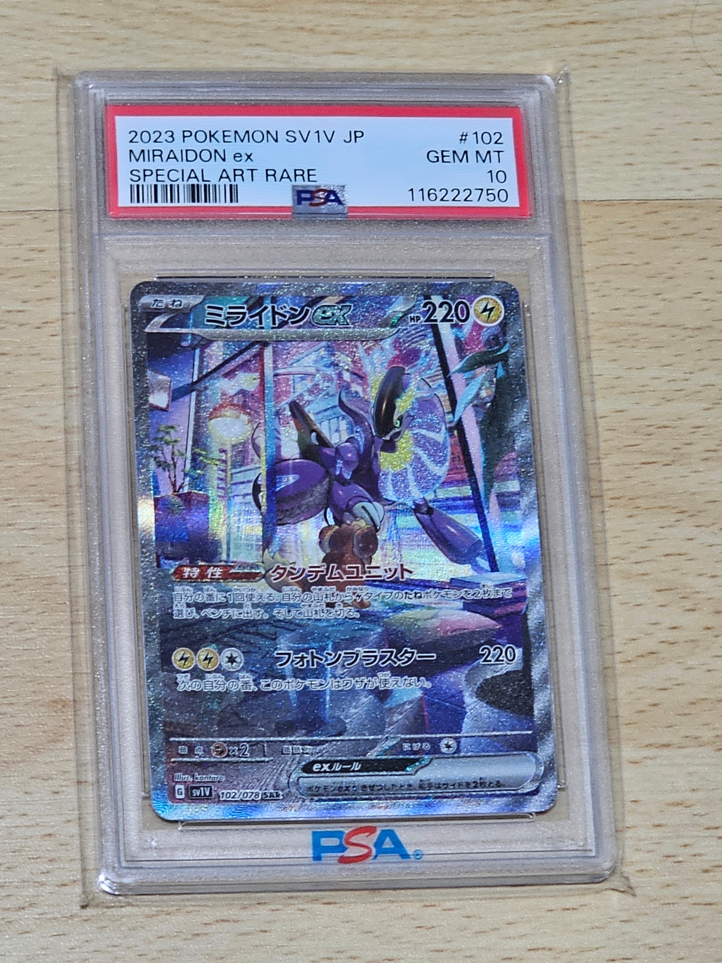 PSA10】ミライドンex SAR[SV1V 102/078](スカーレット＆バイオレット