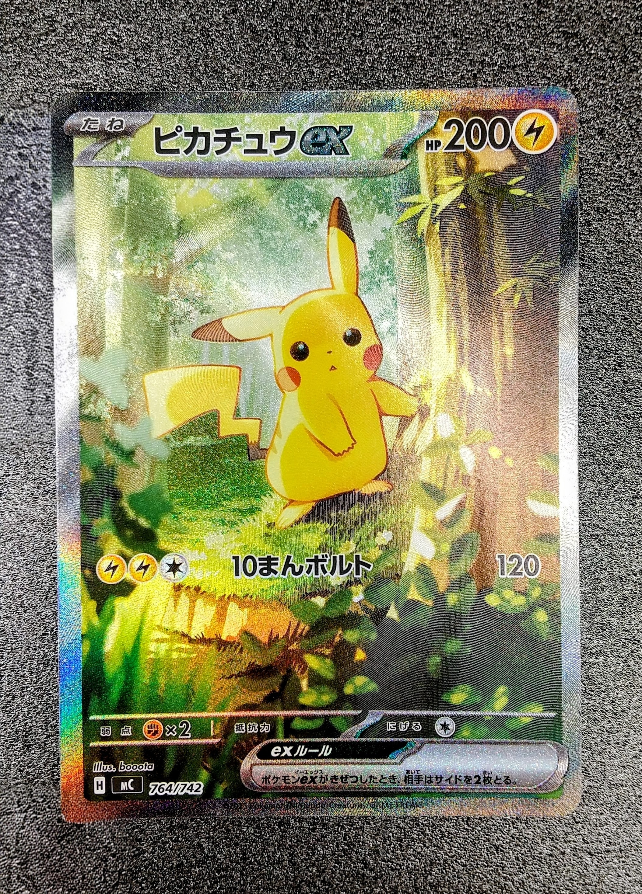PSA10】ピカチュウex SAR [SV8 132/106](拡張パック「超電ブレイカー