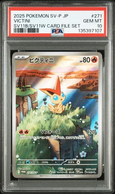 ビクティニ P [SV-P 271](カードファイルセット「ブラックボルト・ホワイトフレア」)