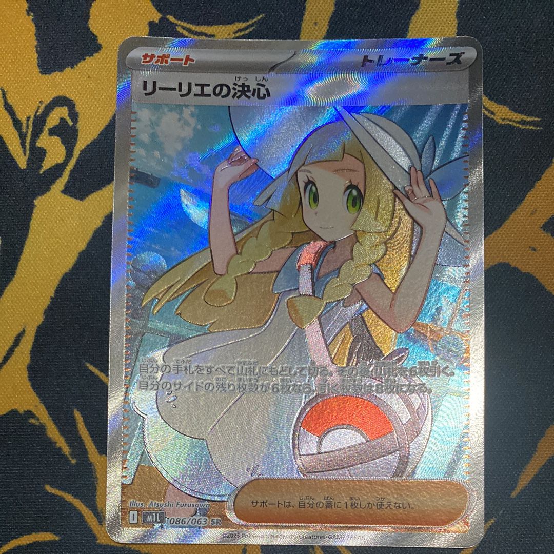 リーリエの決心 SR [M1L 086/063](拡張パック「メガブレイブ」)