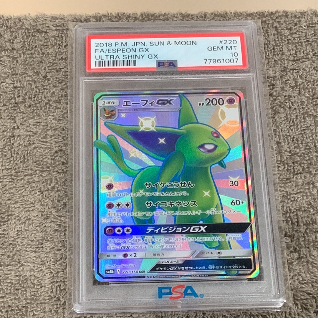 Espeon GX SSR[SM8b 220/150](High Class Pack "GX Ultra Shiny")