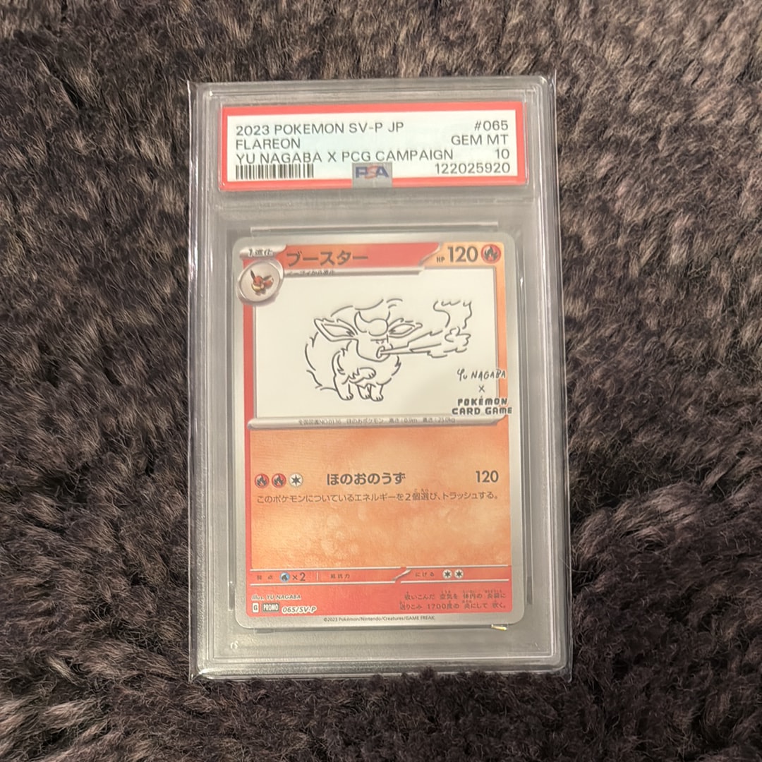ブースター: プロモ [SV-P 065](「YU NAGABA×ポケモンカードゲーム」プロモーションカード「SV-P」)