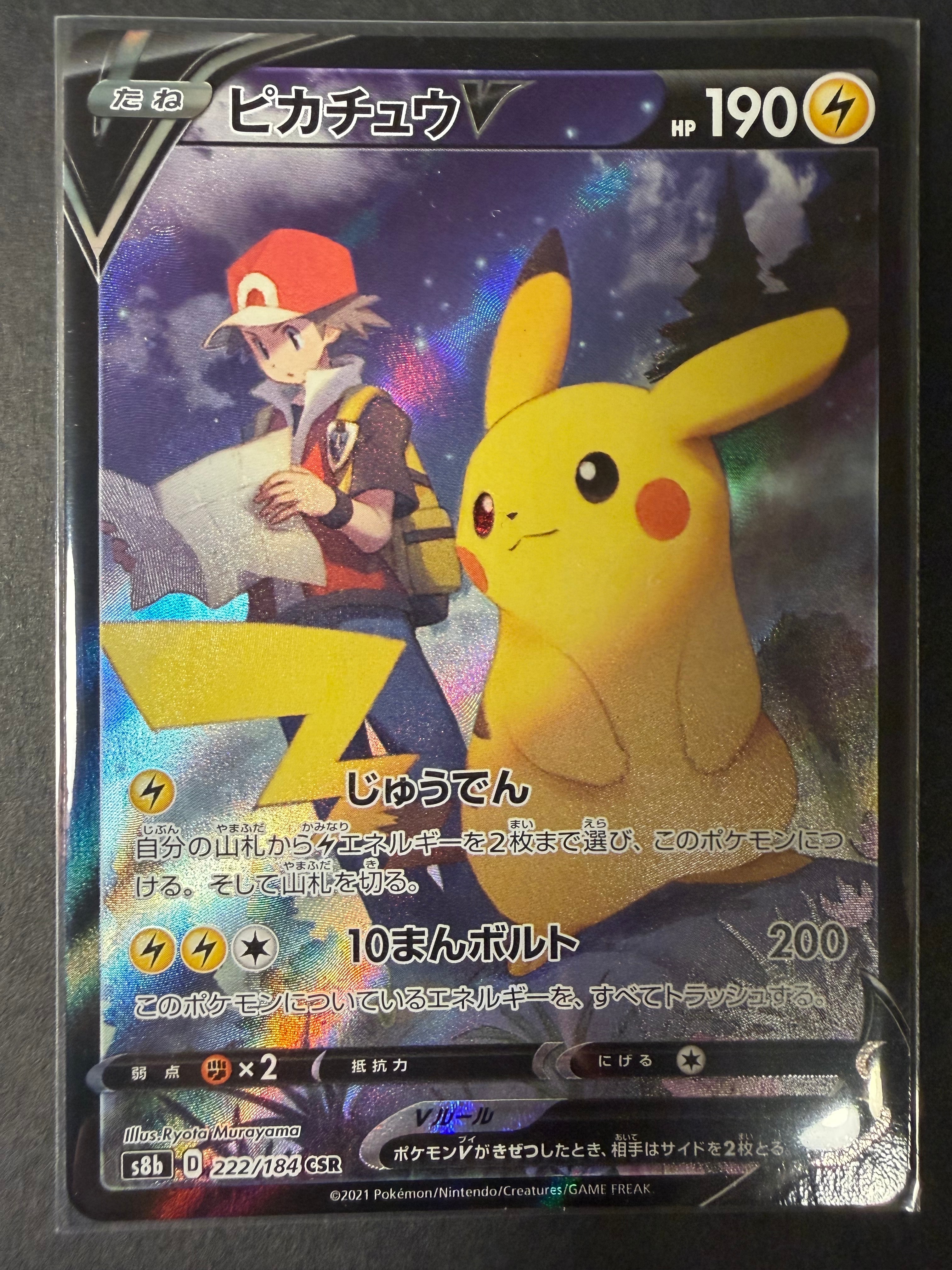 PSA10】レシラム SR[BW1 055/053](拡張パック「ブラックコレクション