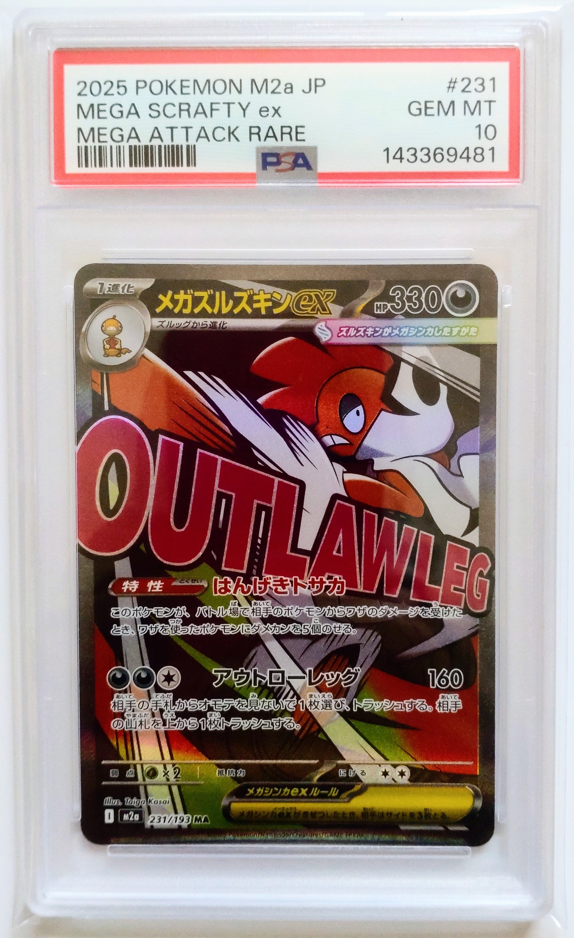 ポケカ カビゴン コロコロイチバン プロモ PSA10 2026年最新】カビゴン コロコロ psa10の人気アイテム - メルカリ