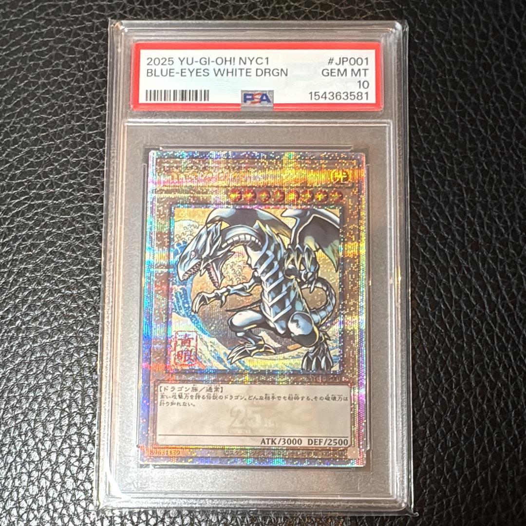 遊戯王OCG デュエルモンスターズ 25周年「青眼の白龍」浮世絵風 限定