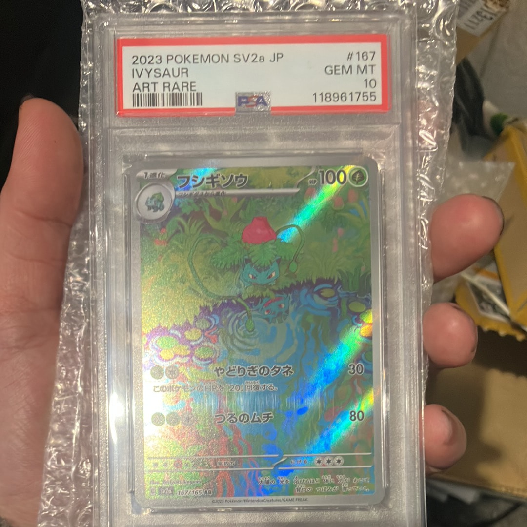 フシギソウ AR[SV2a 167/165](強化拡張パック「ポケモンカード151」)