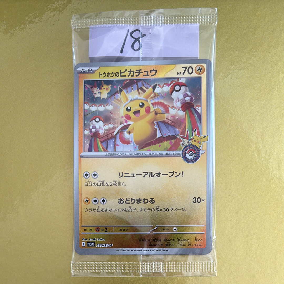 おじょうさま SR[S11 114/100](拡張パック「ロストアビス」)の新品