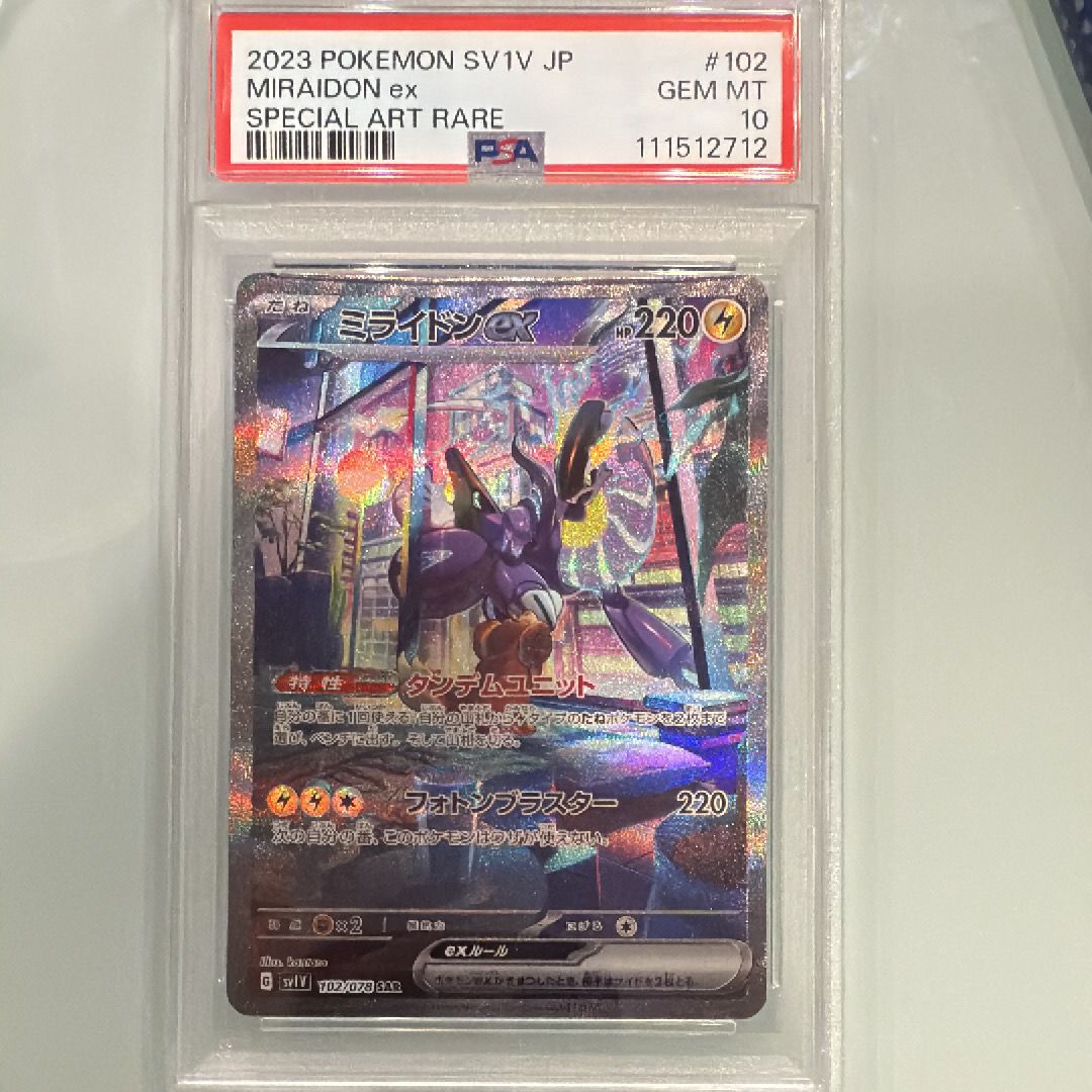 ミライドンex SAR[SV1V 102/078](スカーレット&バイオレット 拡張パック「バイオレットex」)
