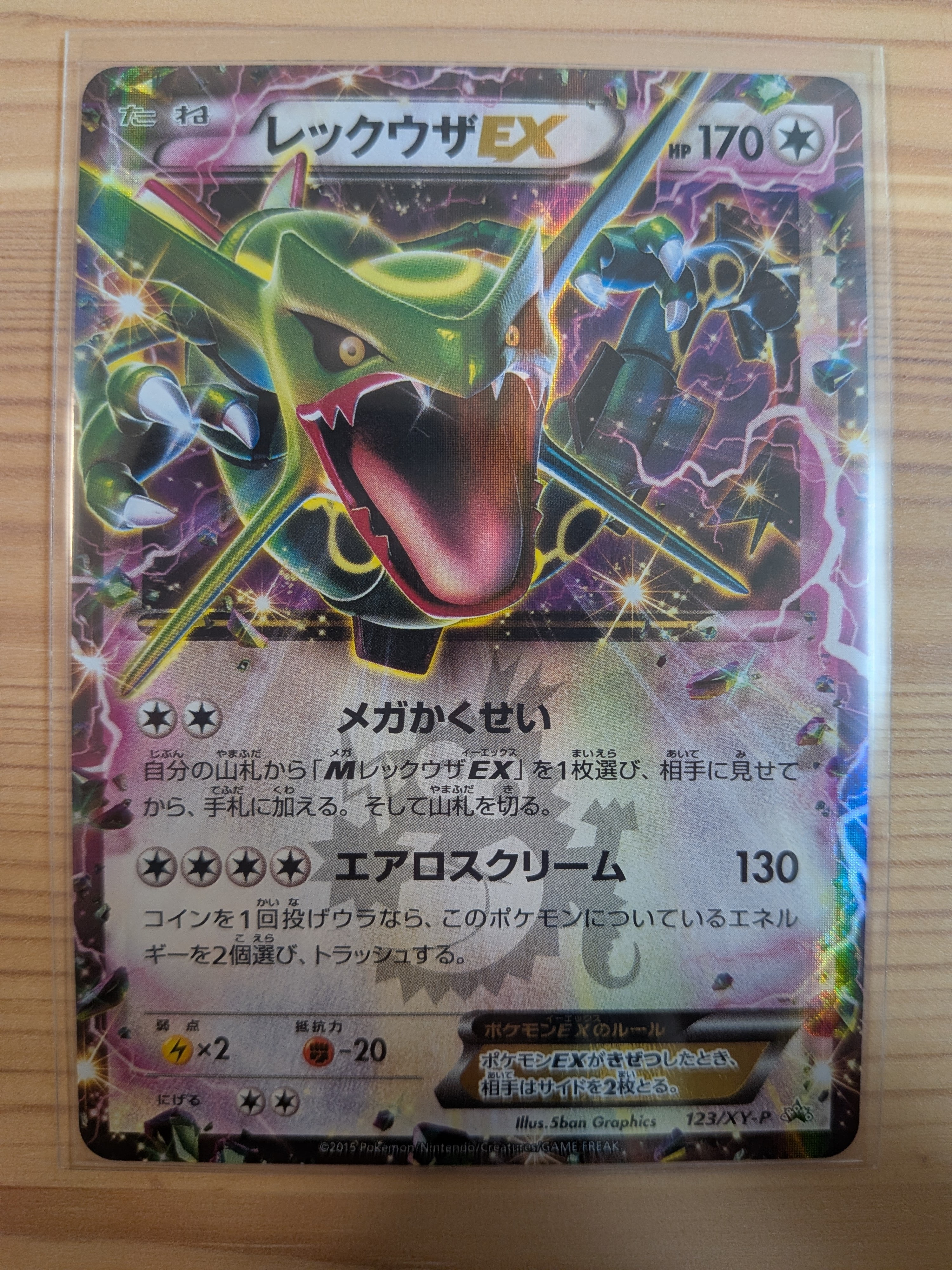 PSA10】レックウザEX P [XY-P 123](プロモーションカード「月刊
