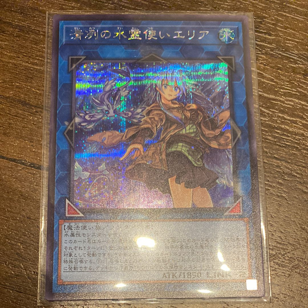 清冽の水霊使いエリア SE [QCCP-JP190](クォーター・センチュリー・クロニクル サイド：プライド)