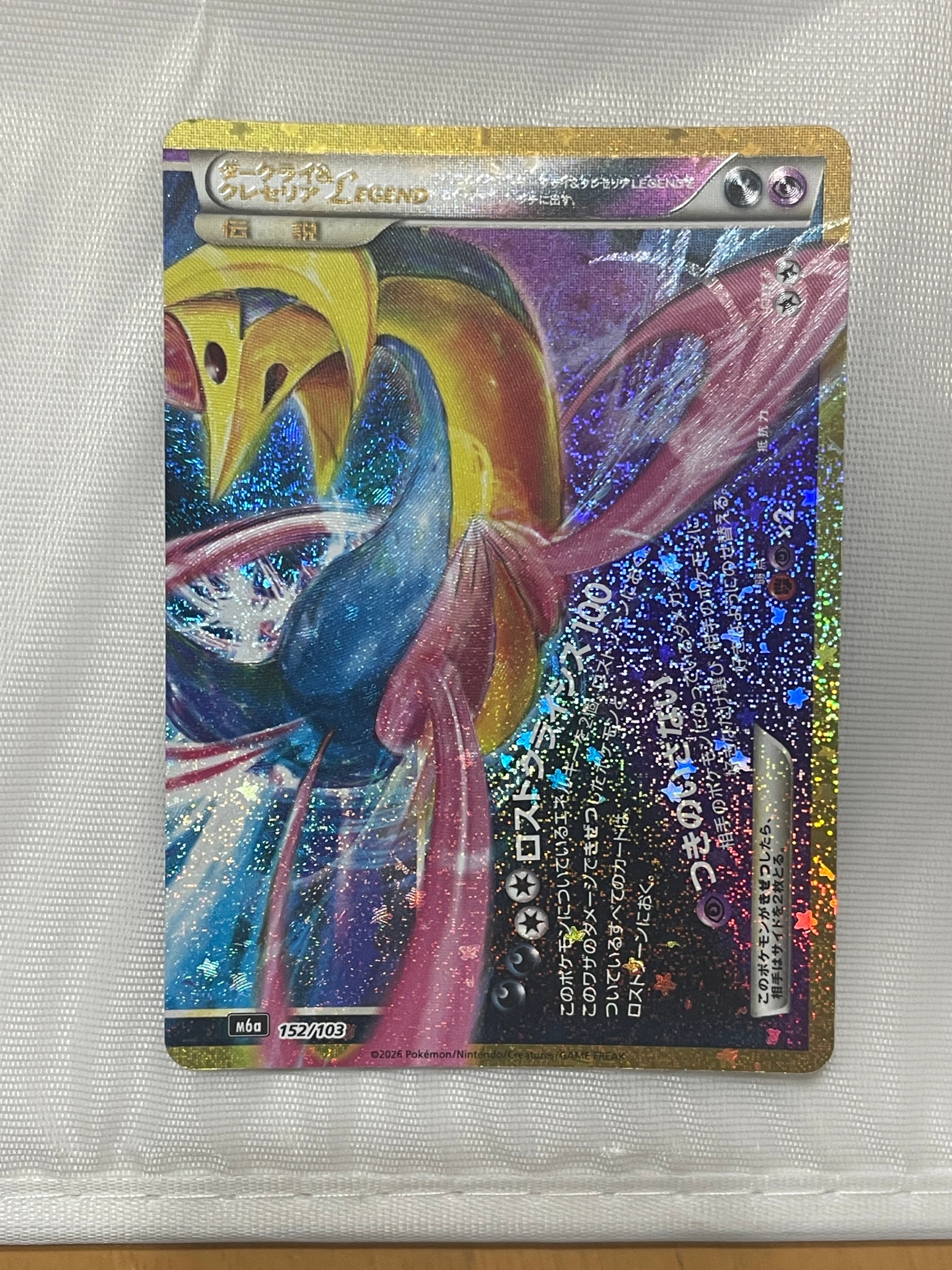 ダークライ&クレセリアLEGEND [M6a 152/103](拡張パック「30th CELEBRATION」)