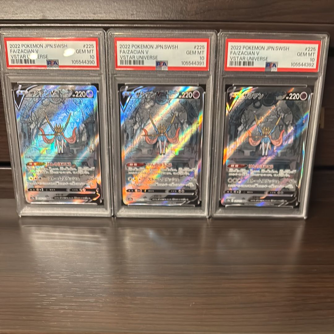 ザシアンV SAR[s12a 225/172](ハイクラスパック「VSTARユニバース」)