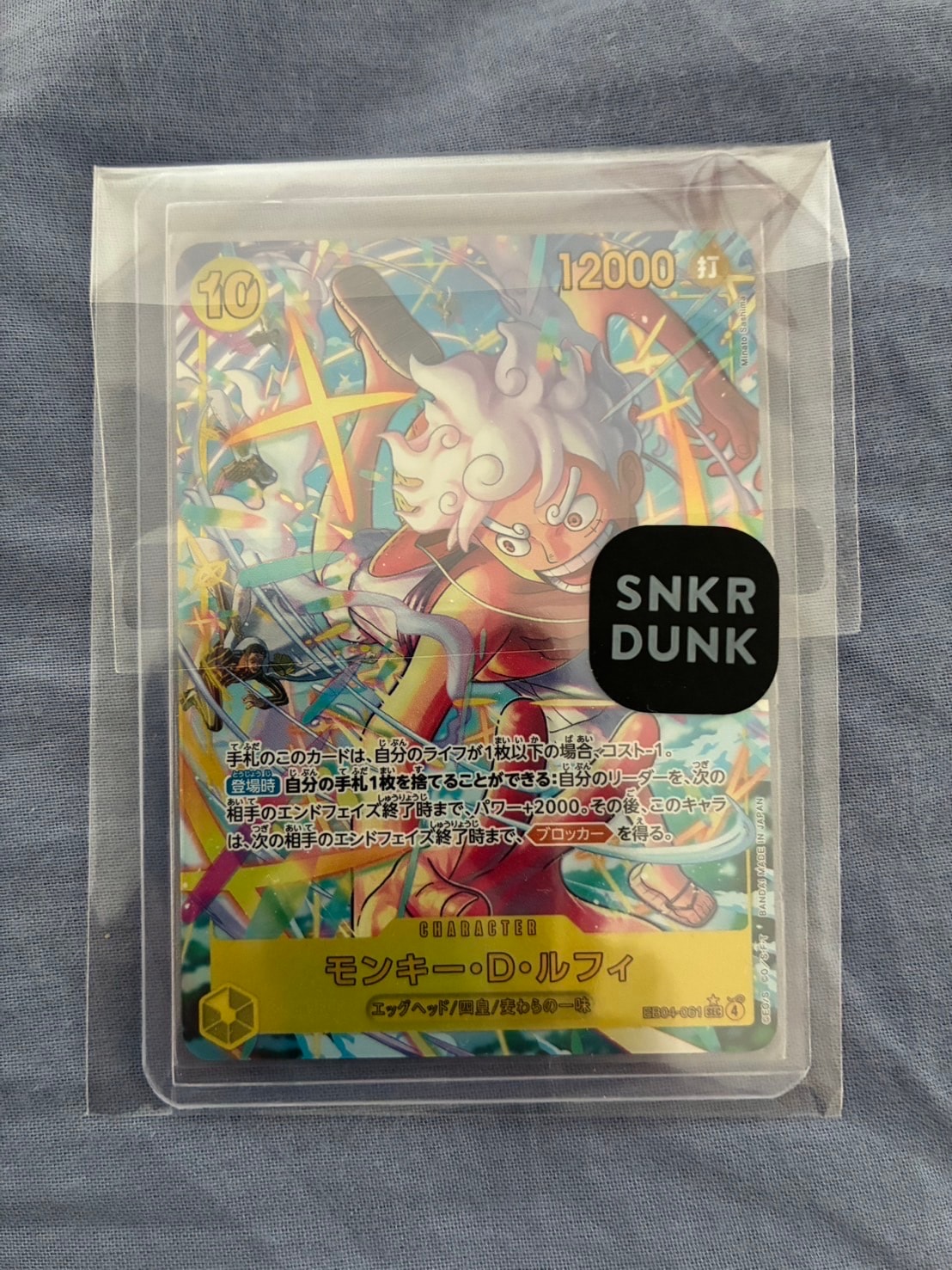 モンキー・D・ルフィ SEC-P [EB04-061](エクストラブースター「エッグヘッドクライシス」)