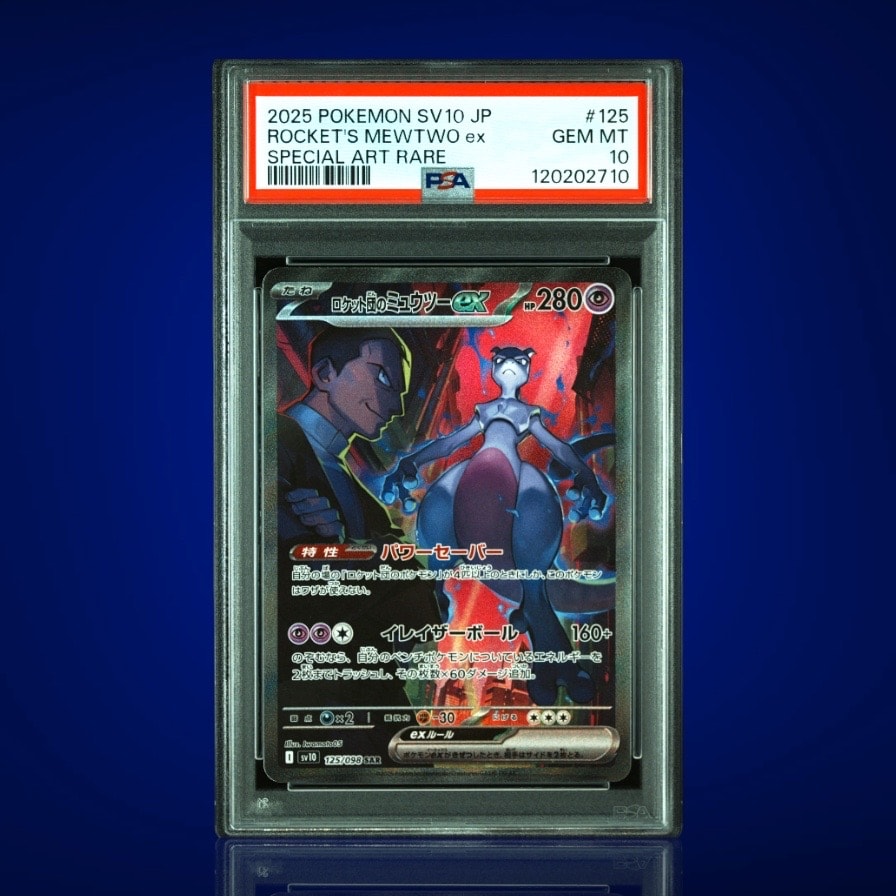 ロケット団のミュウツーex SAR [SV10 125/098](拡張パック「ロケット団の栄光」)