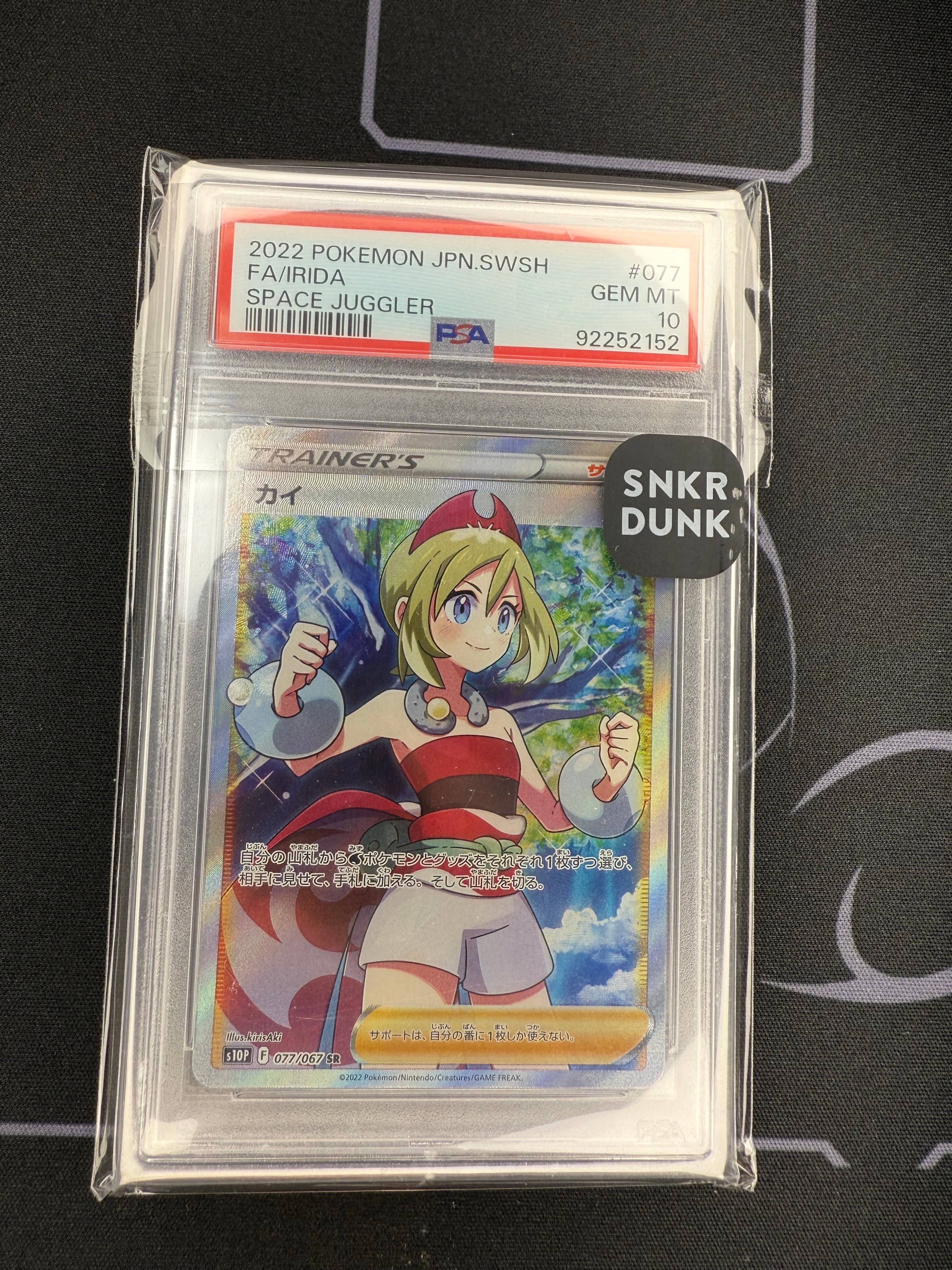 カイ SR[S10P 077/067](拡張パック「スペースジャグラー」)の新品/中古