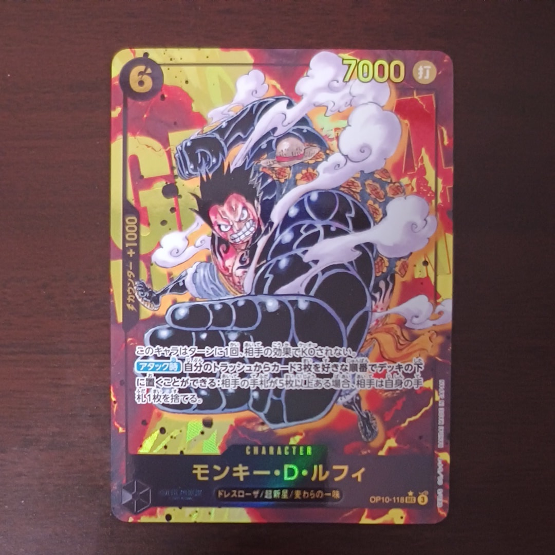 モンキー・D・ルフィ SEC-P [OP10-118](ブースターパック「王族の血統」)