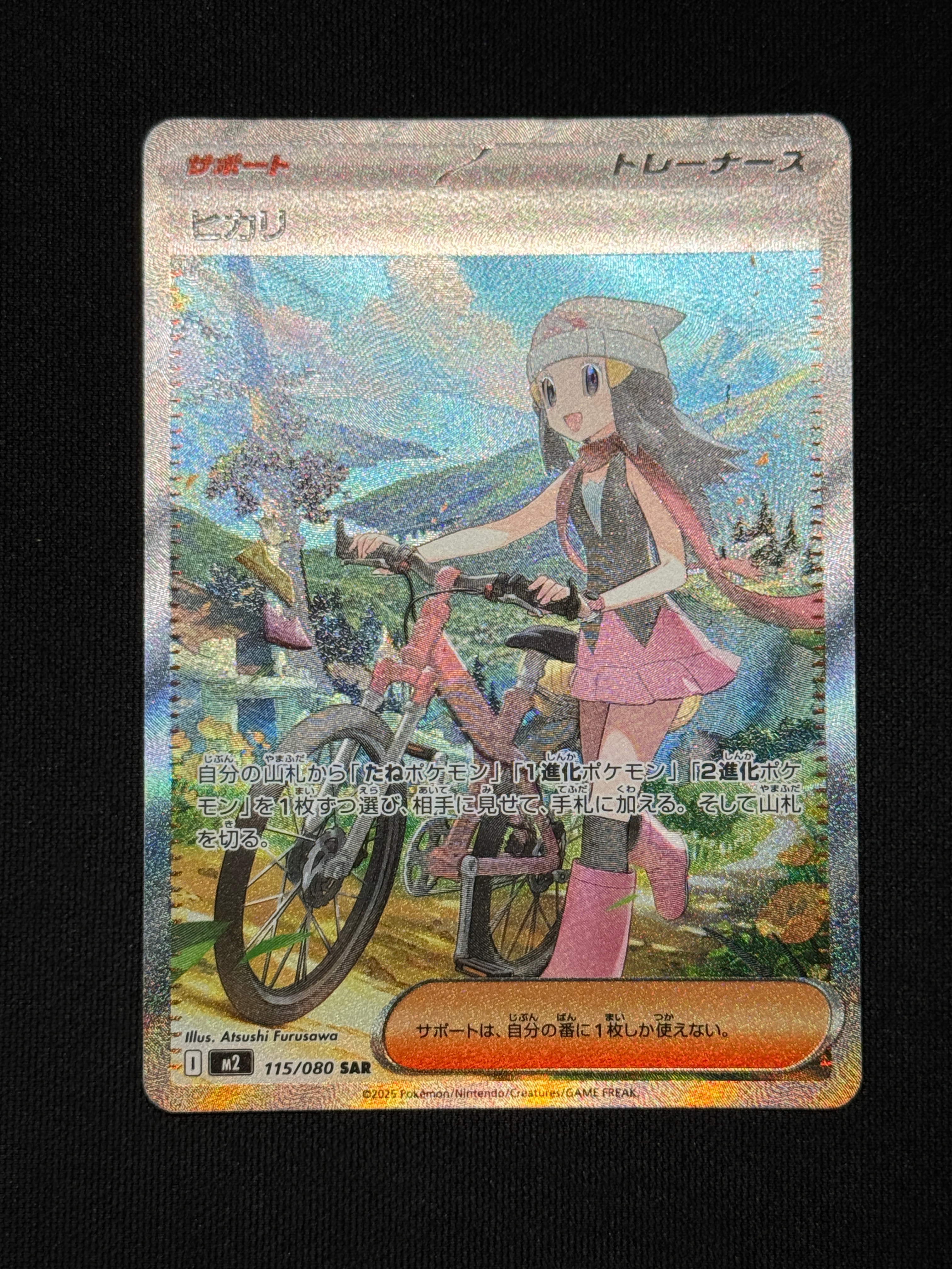 PSA10】ヒカリ SAR [M2 115/080](拡張パック「インフェルノX」) 1枚の