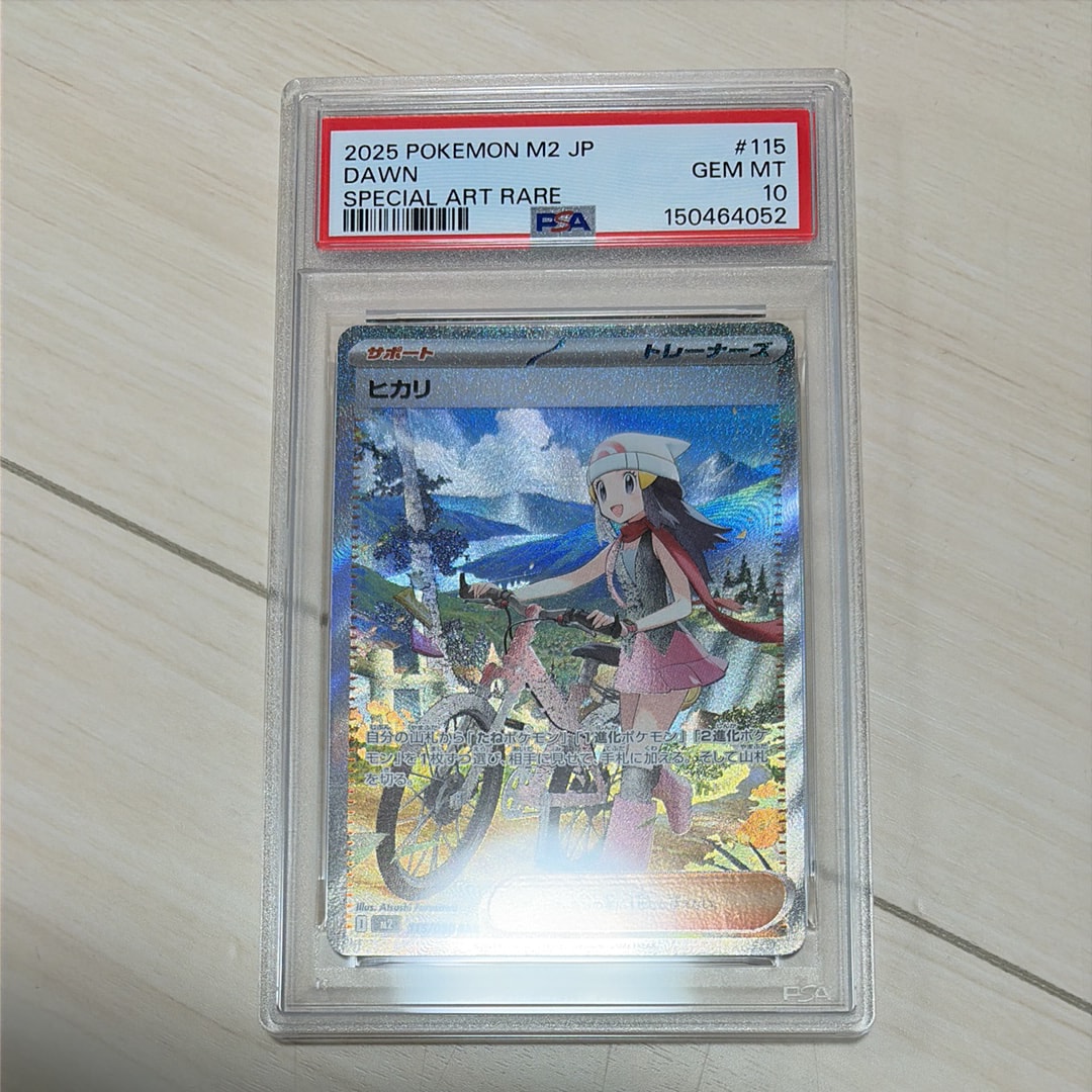 ヒカリ SAR [M2 115/080](拡張パック「インフェルノX」)