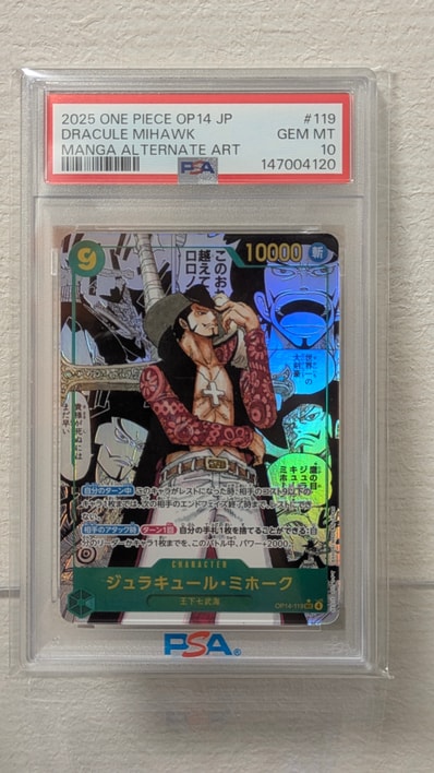 PSA10】ジュラキュール・ミホーク SEC-SP (コミパラ) [OP14-119 PSA10】ジュラキュール・ミホーク SEC-SP (コミパラ) [OP14-119