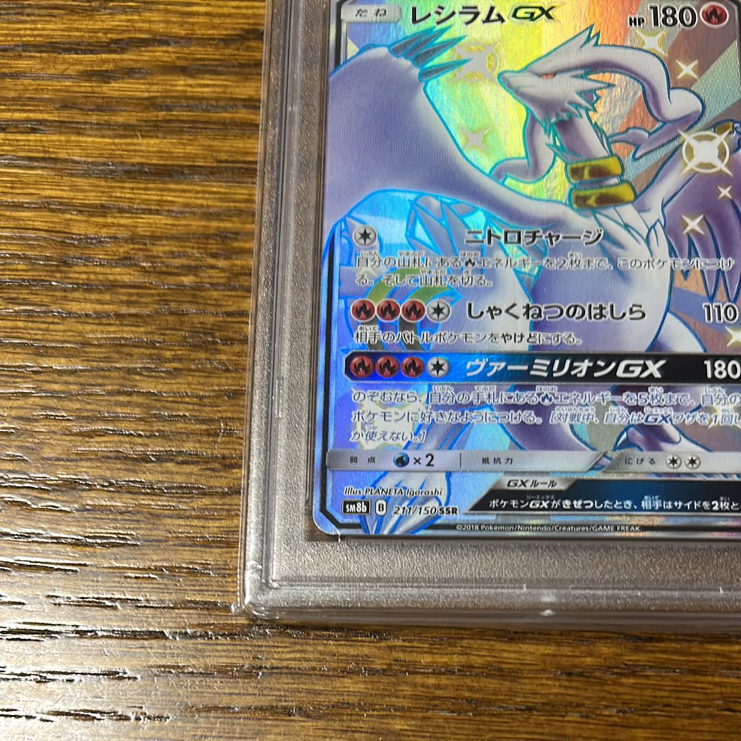 reshiram gx pokemon card Amazon.com: Pokemon Singles - Reshiram GX - SM137 main image 0