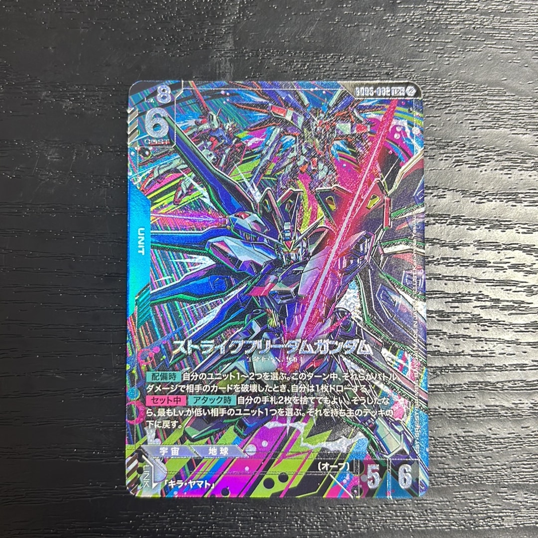 ストライクフリーダムガンダム LR + [GD05-002](ブースターパック「フリーダム アセンション」)